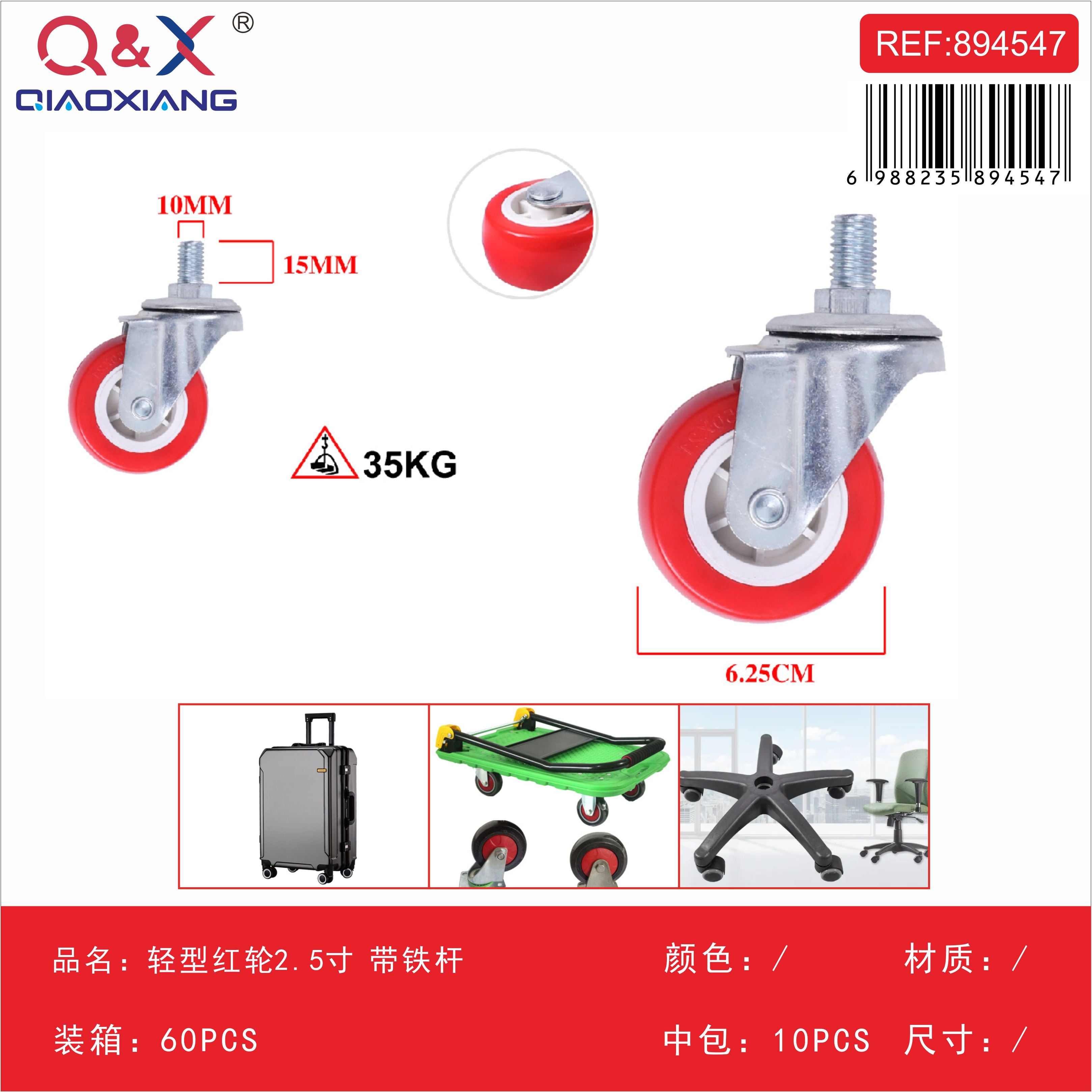 Rueda roja liviana 2.5Pulgada con perno metálico