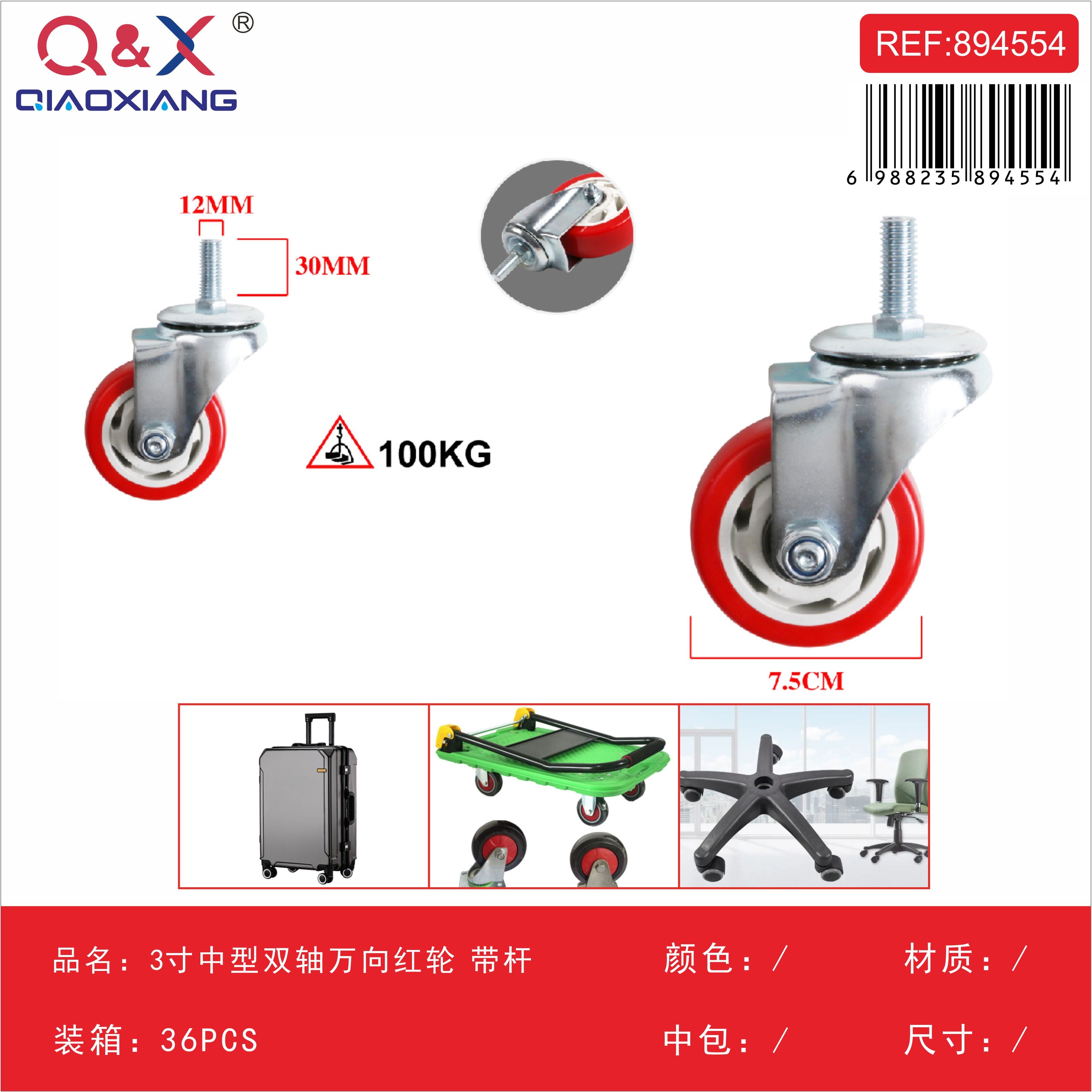 Rueda mediana doble eje roja 3Pulgada giratoria con perno