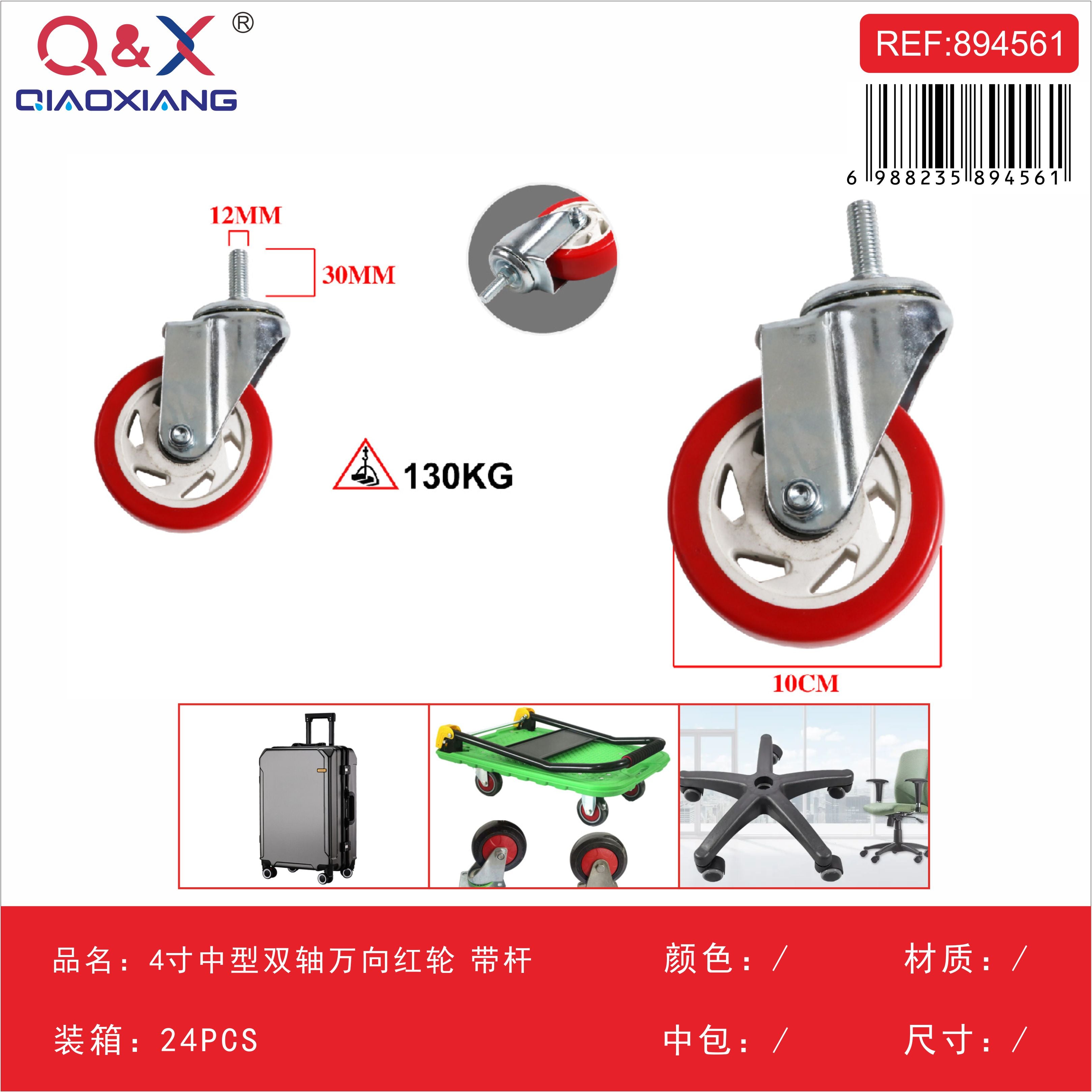 Rueda mediana doble eje roja 4Pulgada giratoria con perno