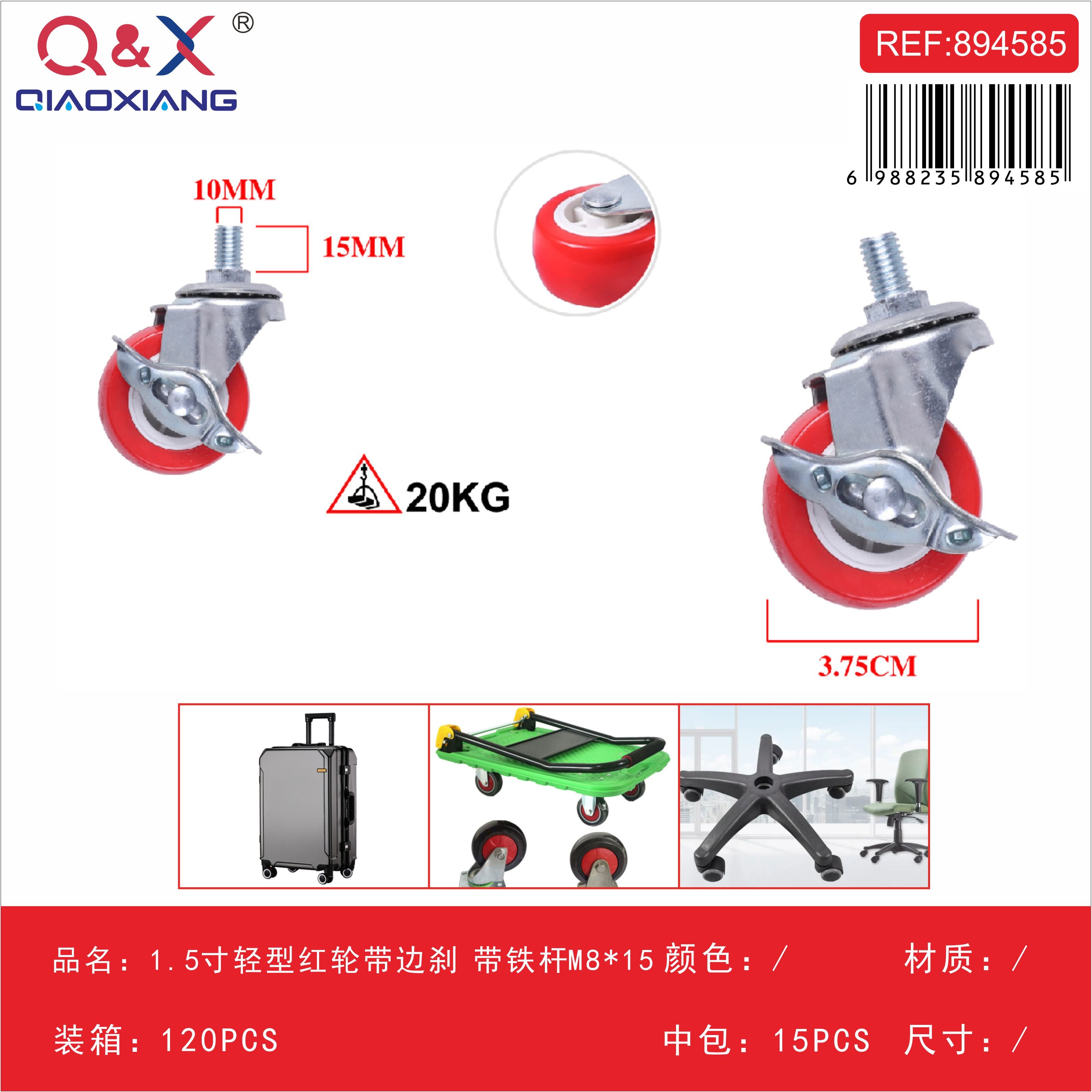 Rueda roja liviana 1.5Pulgada con freno lateral perno M8×15