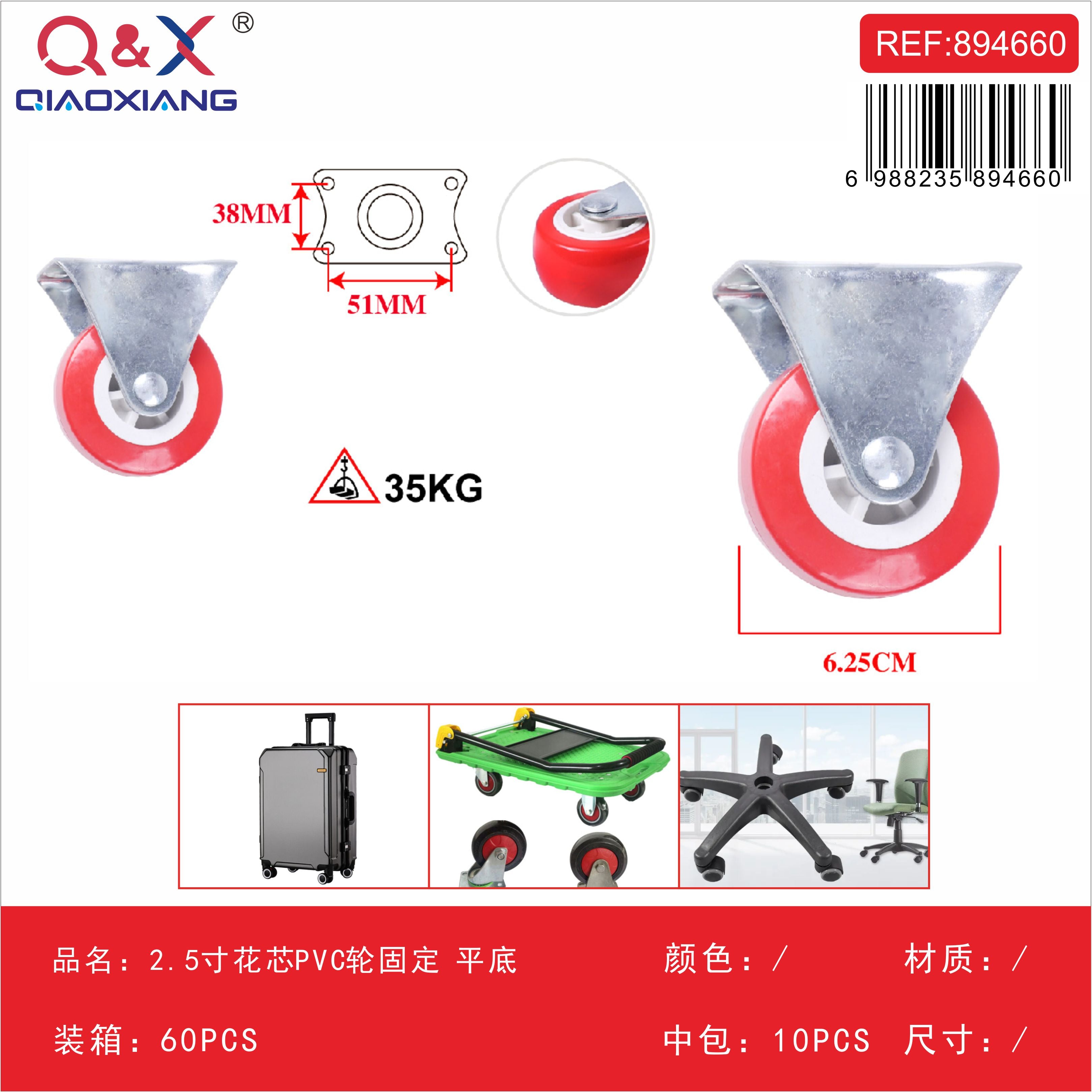 Rueda PVC núcleo floral 2.5Pulgada fija base plana