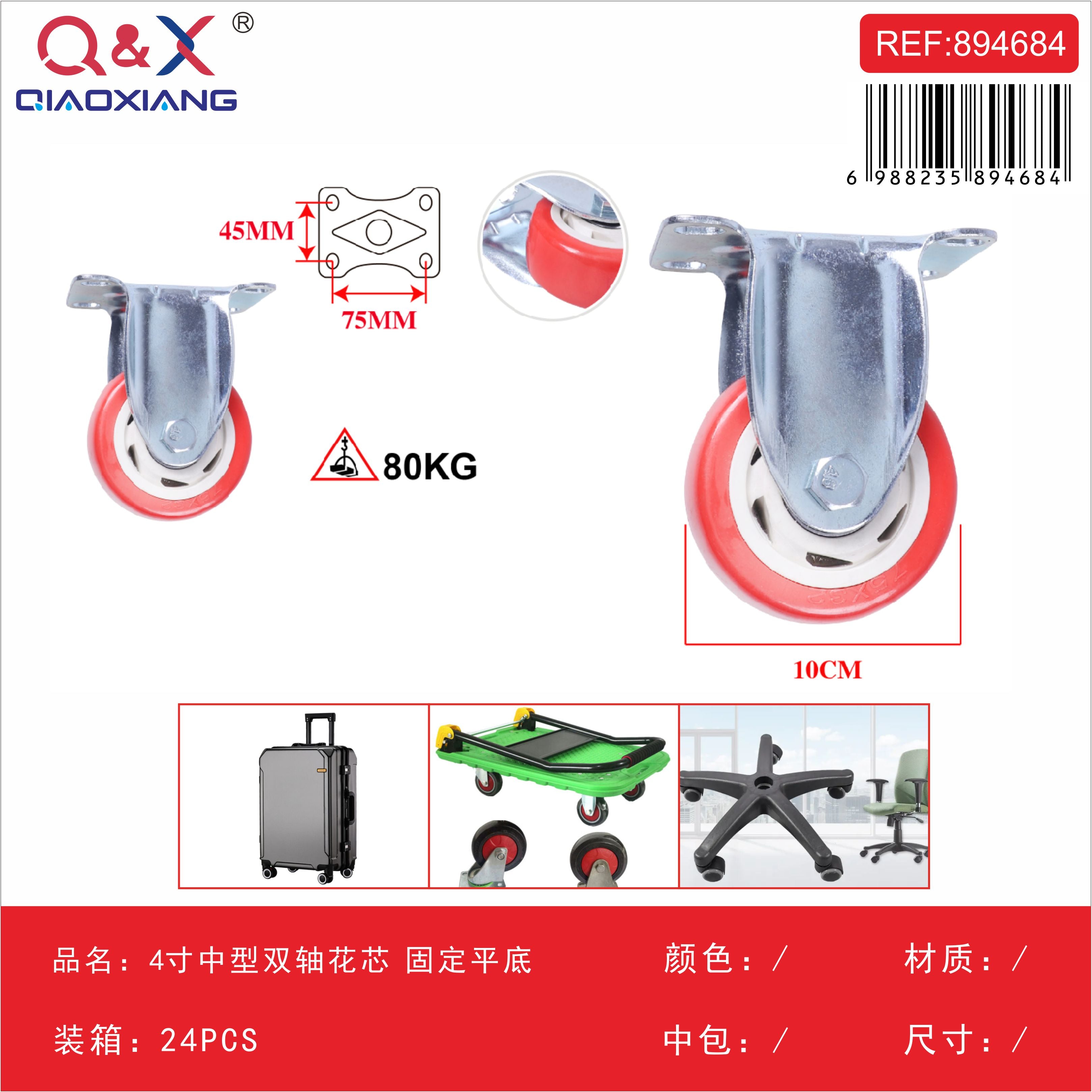 Rueda mediana doble eje 4Pulgada fija base plana