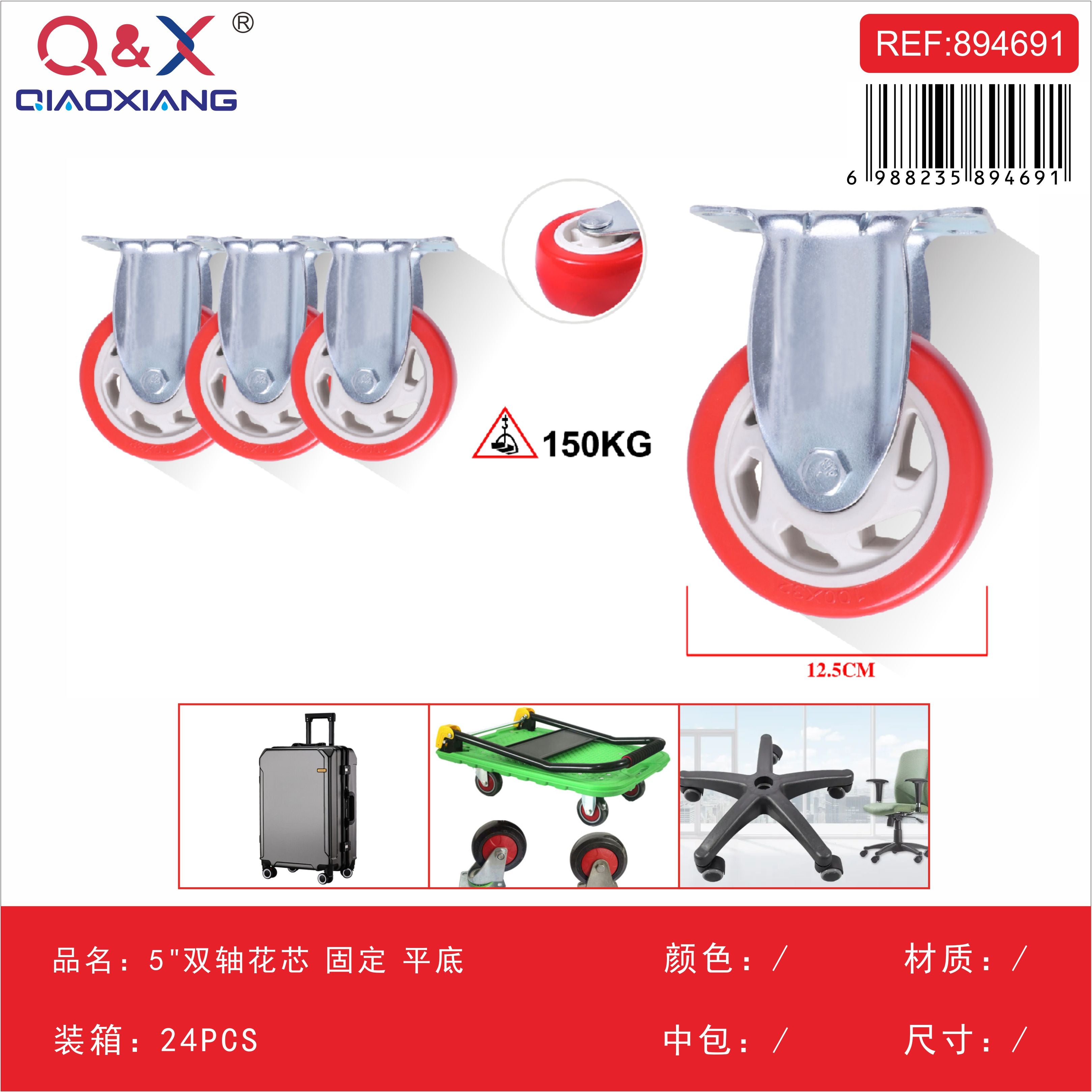 Rueda doble eje 5Pulgada fija base plana