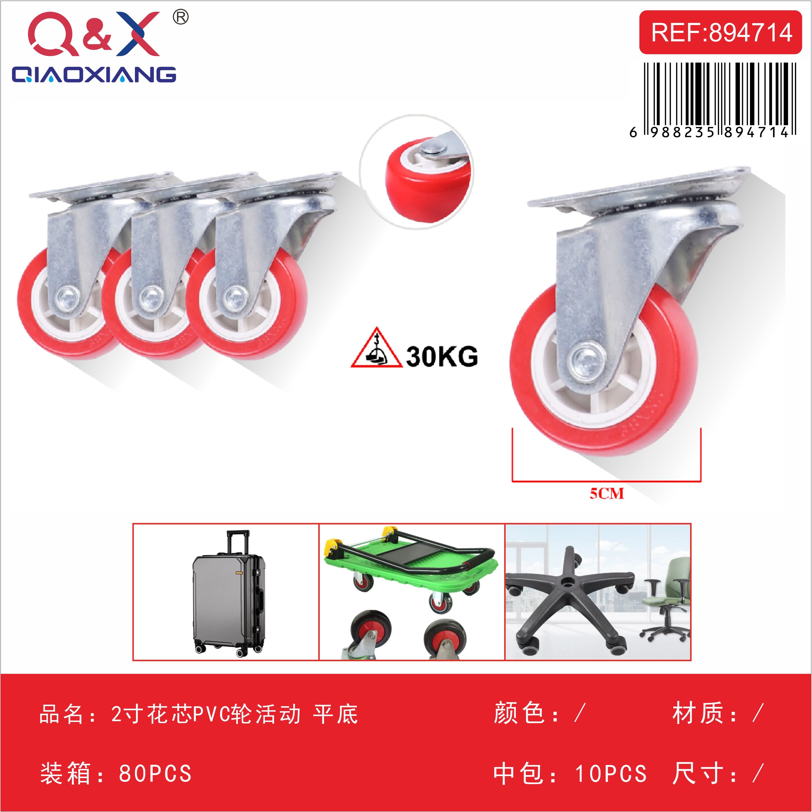 Pack de Ruedas Giratorias de PVC de 2 Pulgadas (50 mm) - Carga 30kg - Q&X