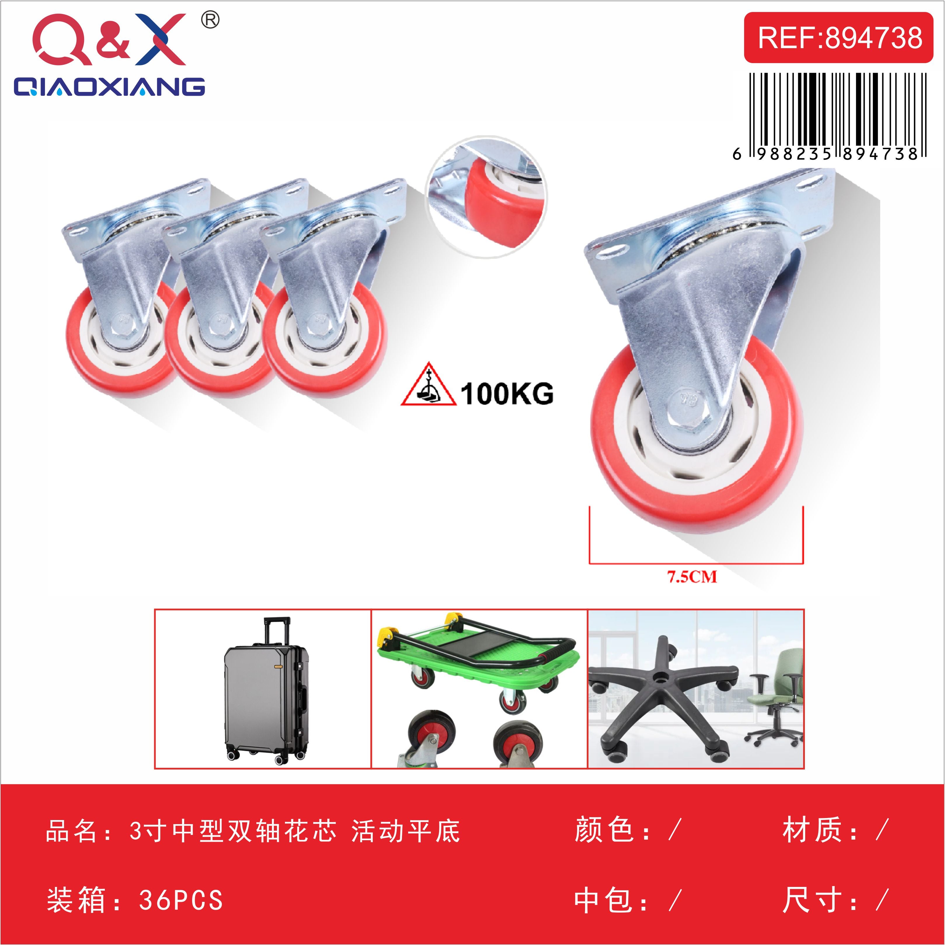 Rueda mediana doble eje 3Pulgada giratoria base plana