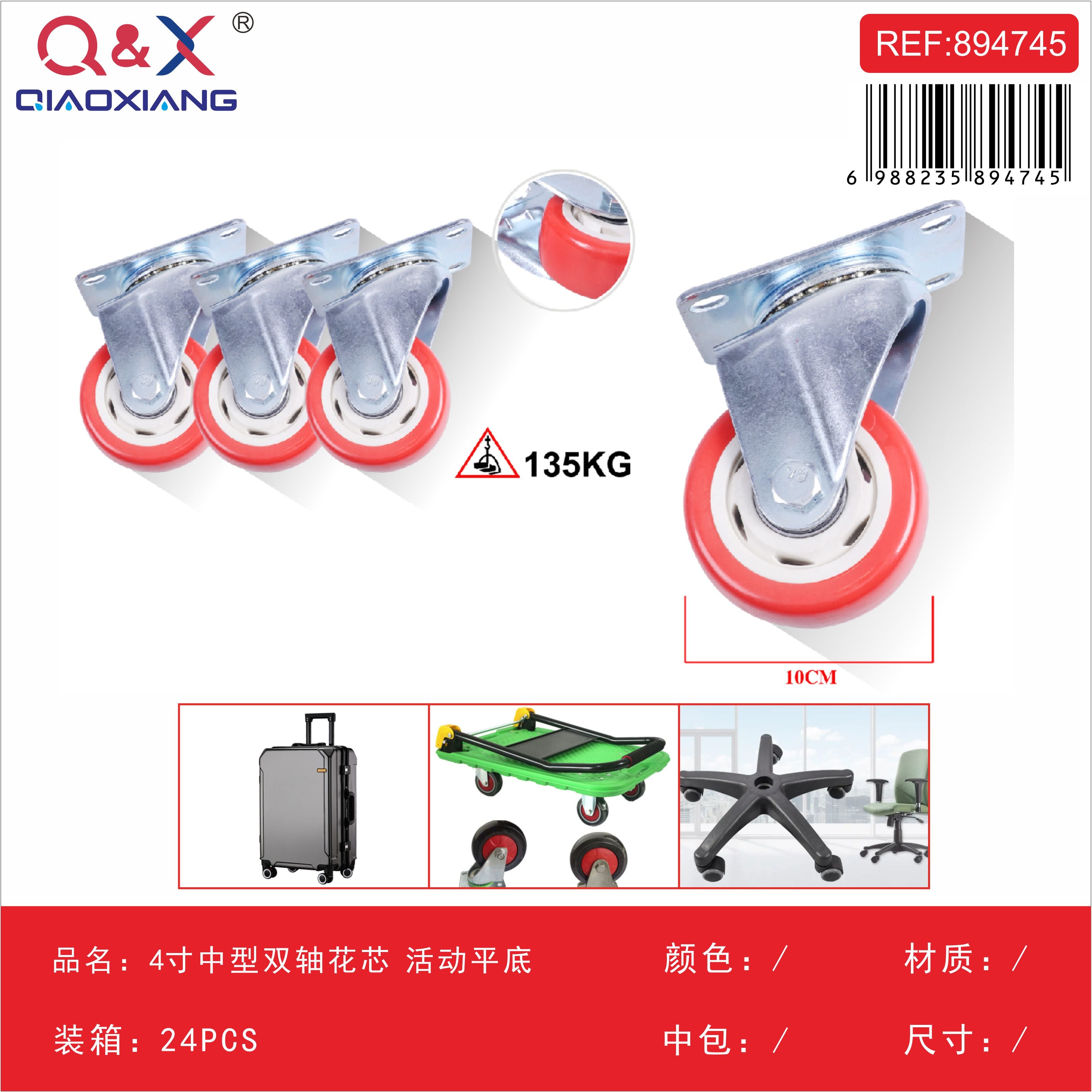 Pack de Ruedas Giratorias de PVC de 4 Pulgadas (100 mm) - Carga 135kg - Q&X