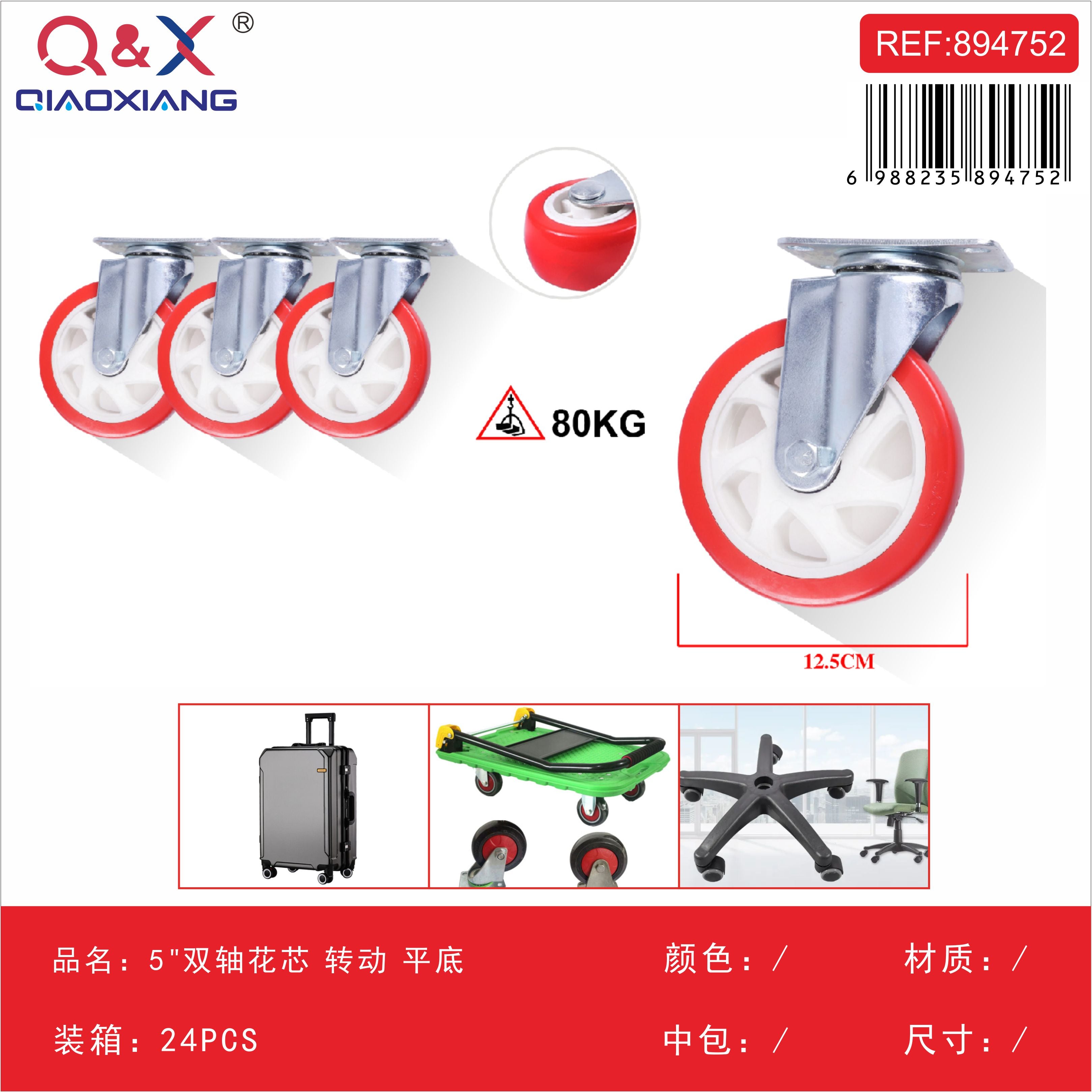 Rueda doble eje 5Pulgada giratoria base plana