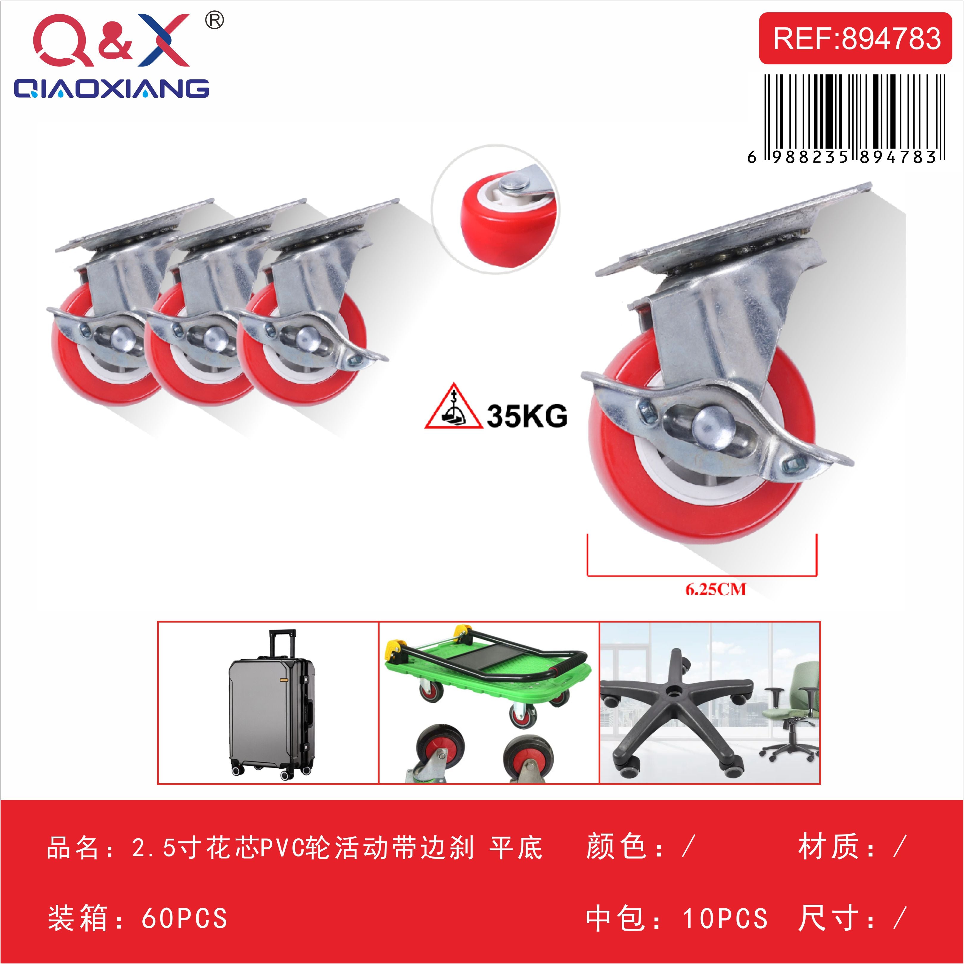 Rueda PVC núcleo floral 2.5Pulgada giratoria con freno lateral base plana