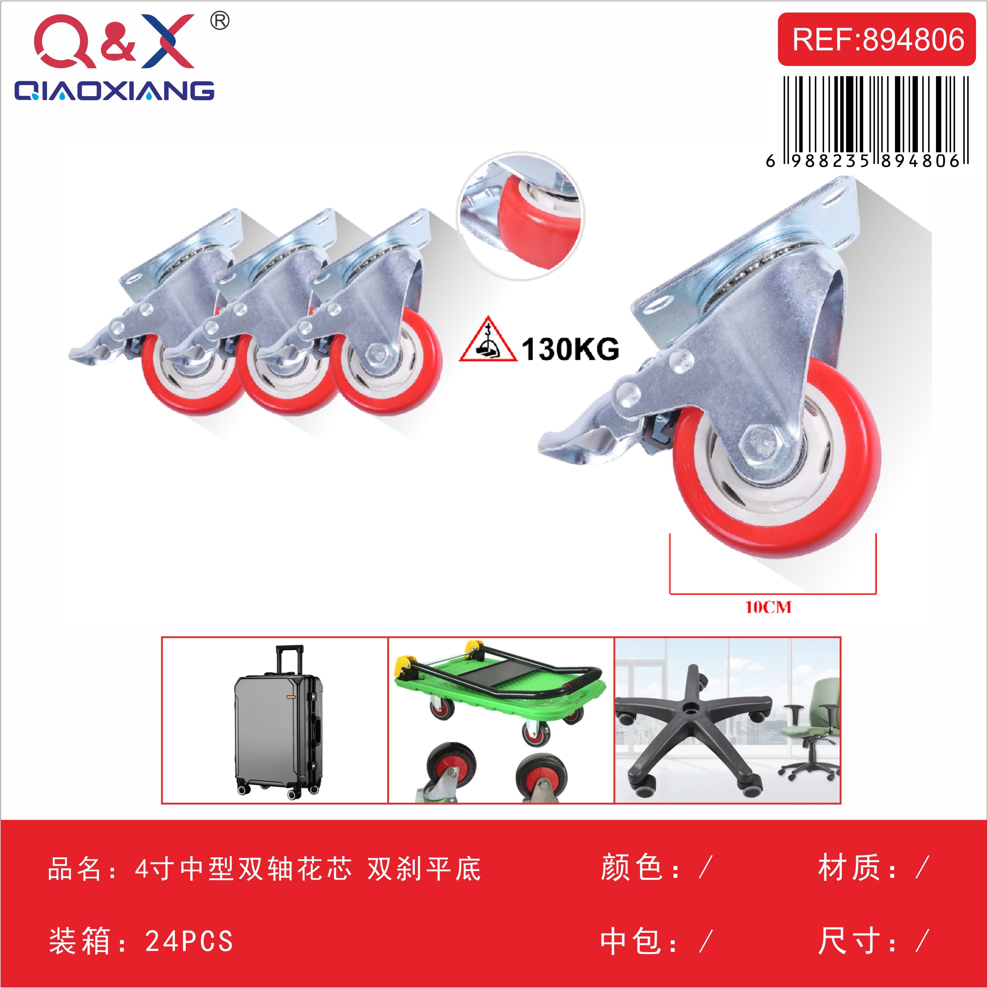 Rueda mediana doble eje 4Pulgada núcleo floral doble freno base plana