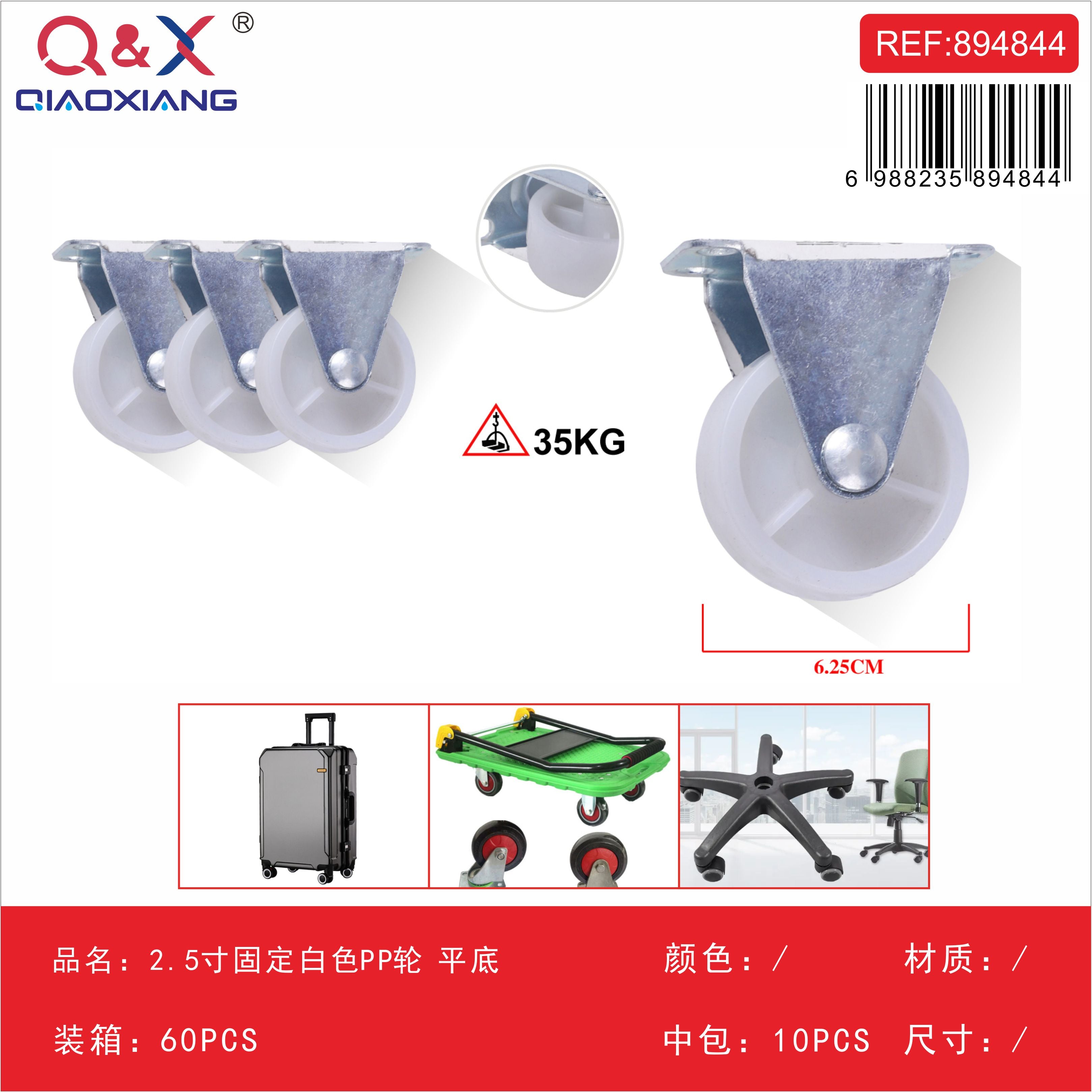 Rueda fija PP blanca 2.5Pulgada base plana