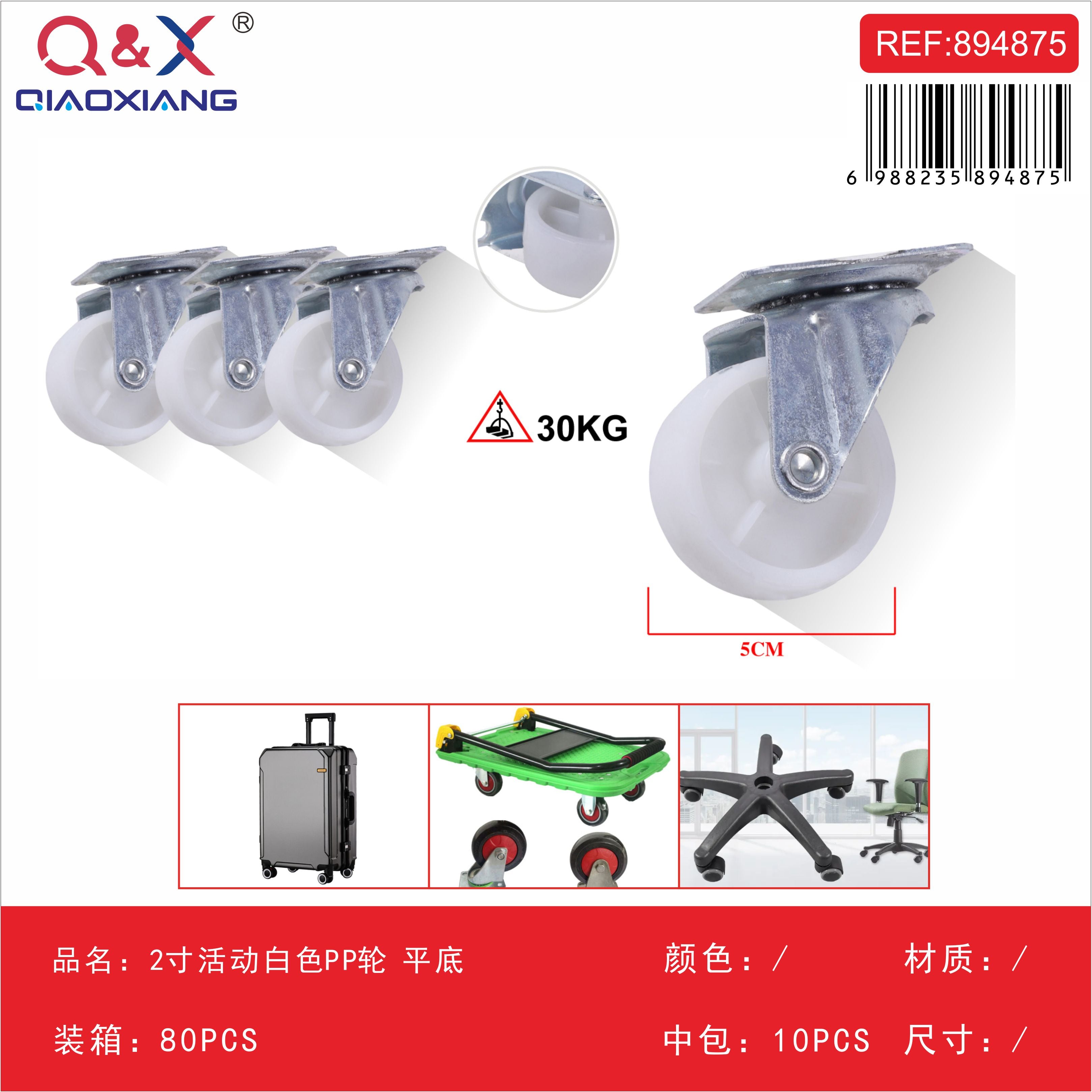 Rueda PP blanca base plana 2Pulgada