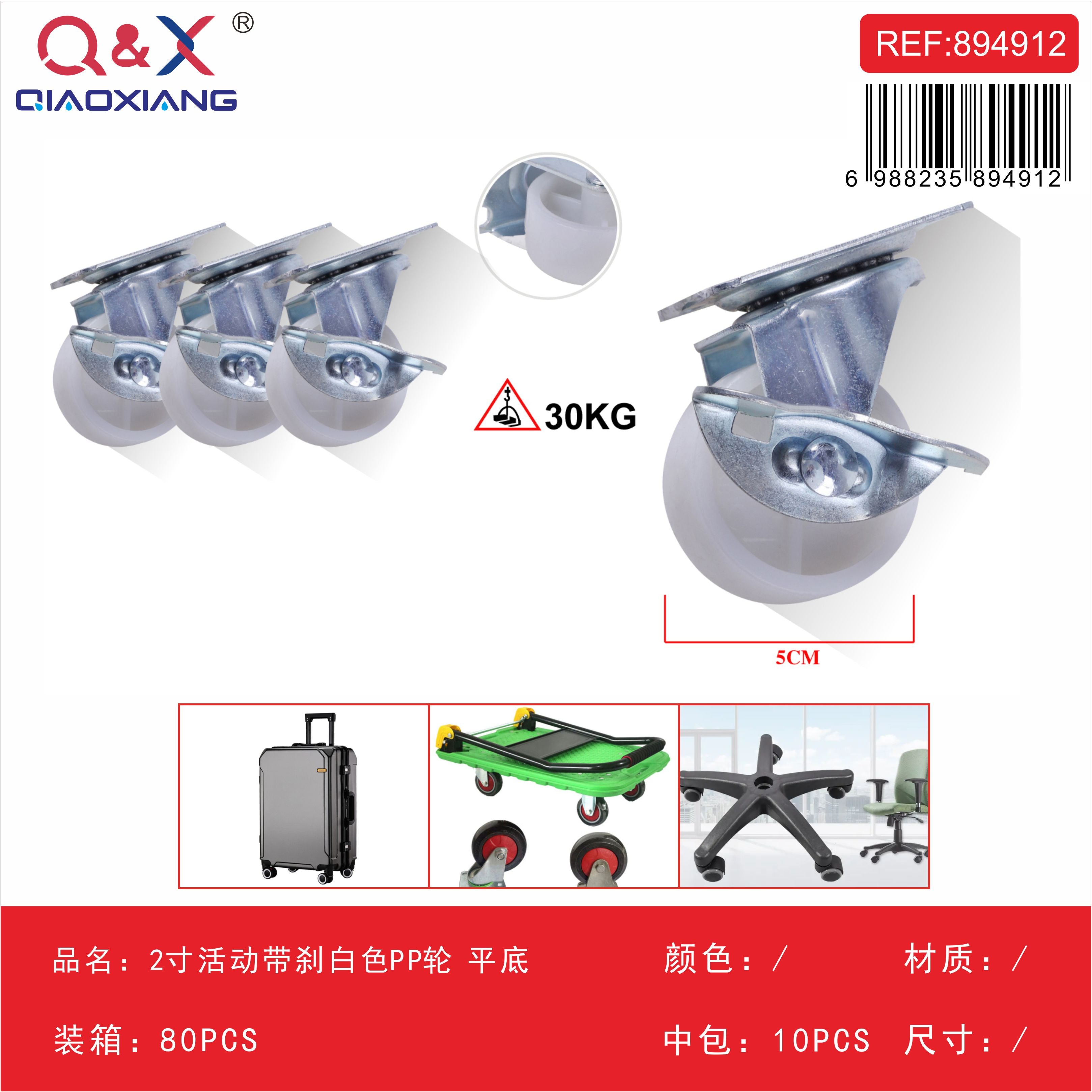 Rueda PP blanca base plana 2Pulgada con freno