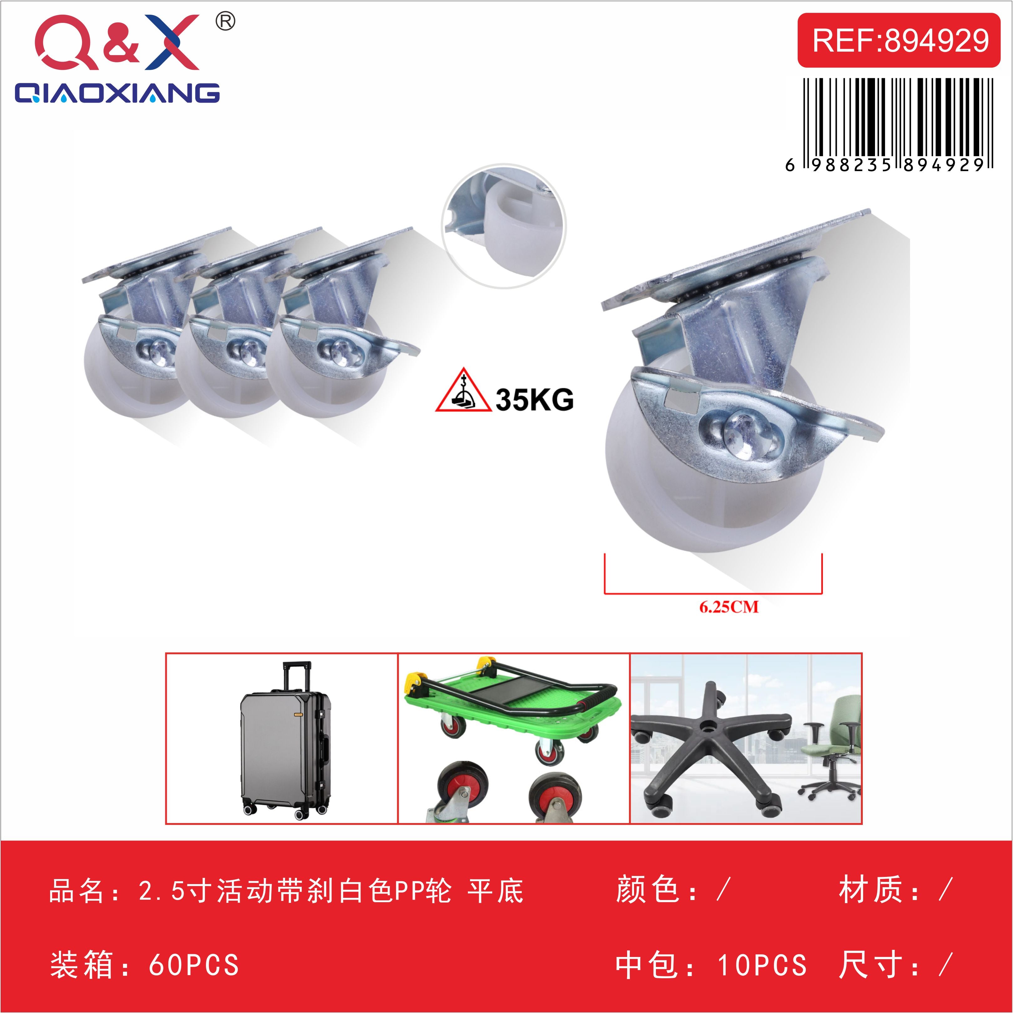 Rueda PP blanca base plana 2,5Pulgada con freno