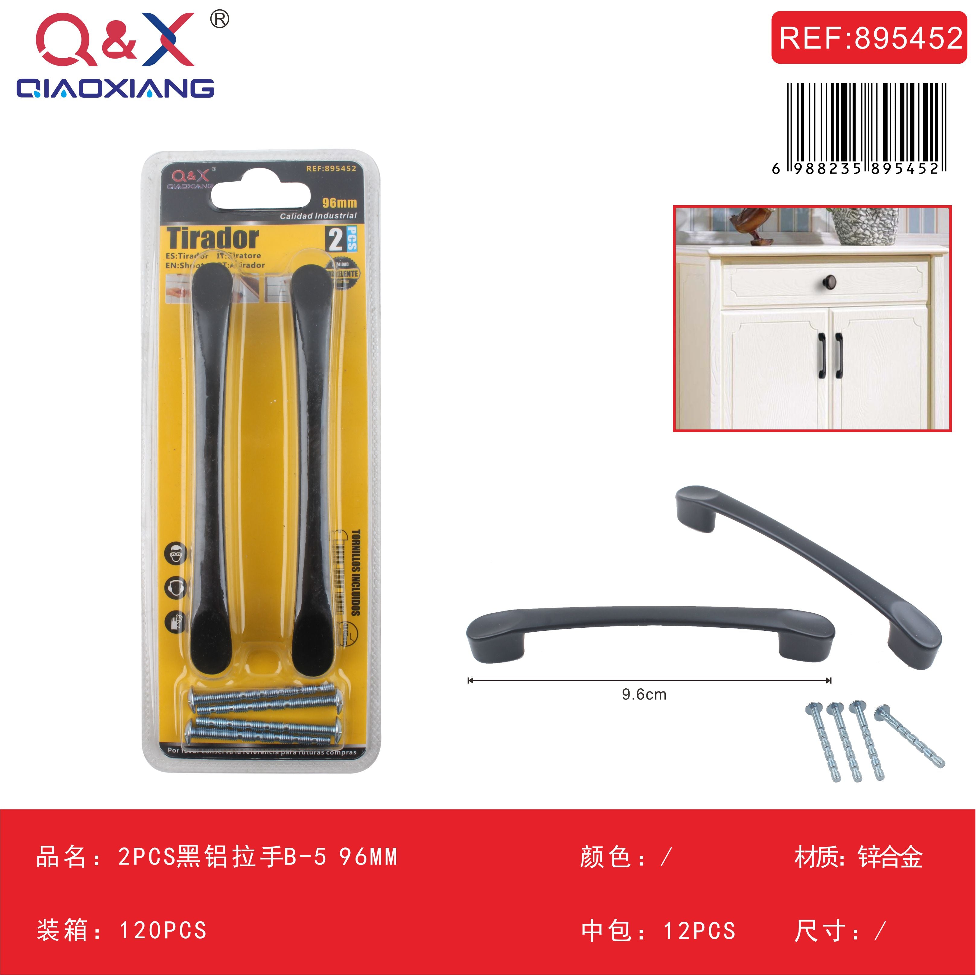 Tirador de aluminio negro modelo B-5 96 mm