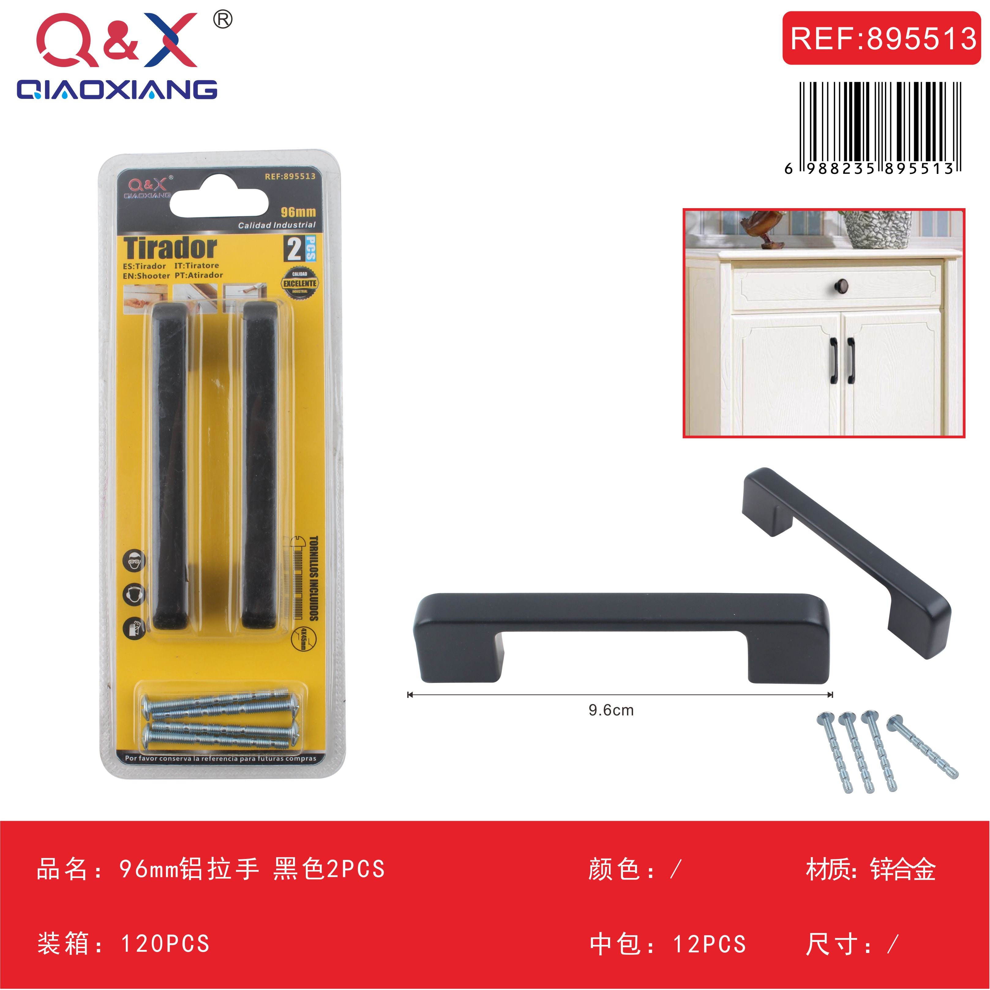 Tirador de aluminio negro 96 mm