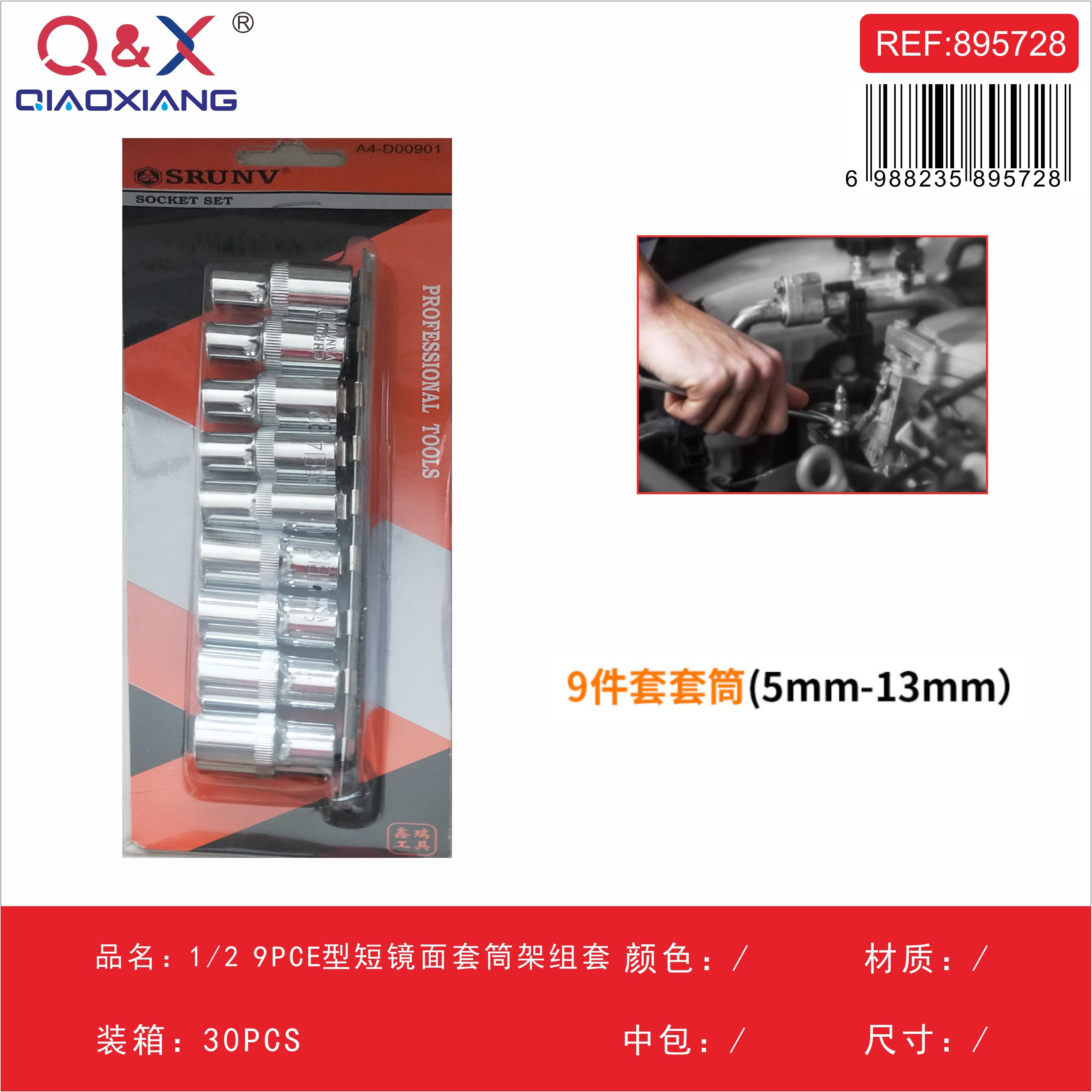 Set portadados espejo corto 1/2Pulgada 9 pcs blíster
