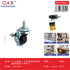 Rueda industrial de goma 1,5Pulgada con freno lateral M8×15