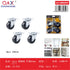 4 pcs rueda negra base plana 50 mm (2Pulgada)