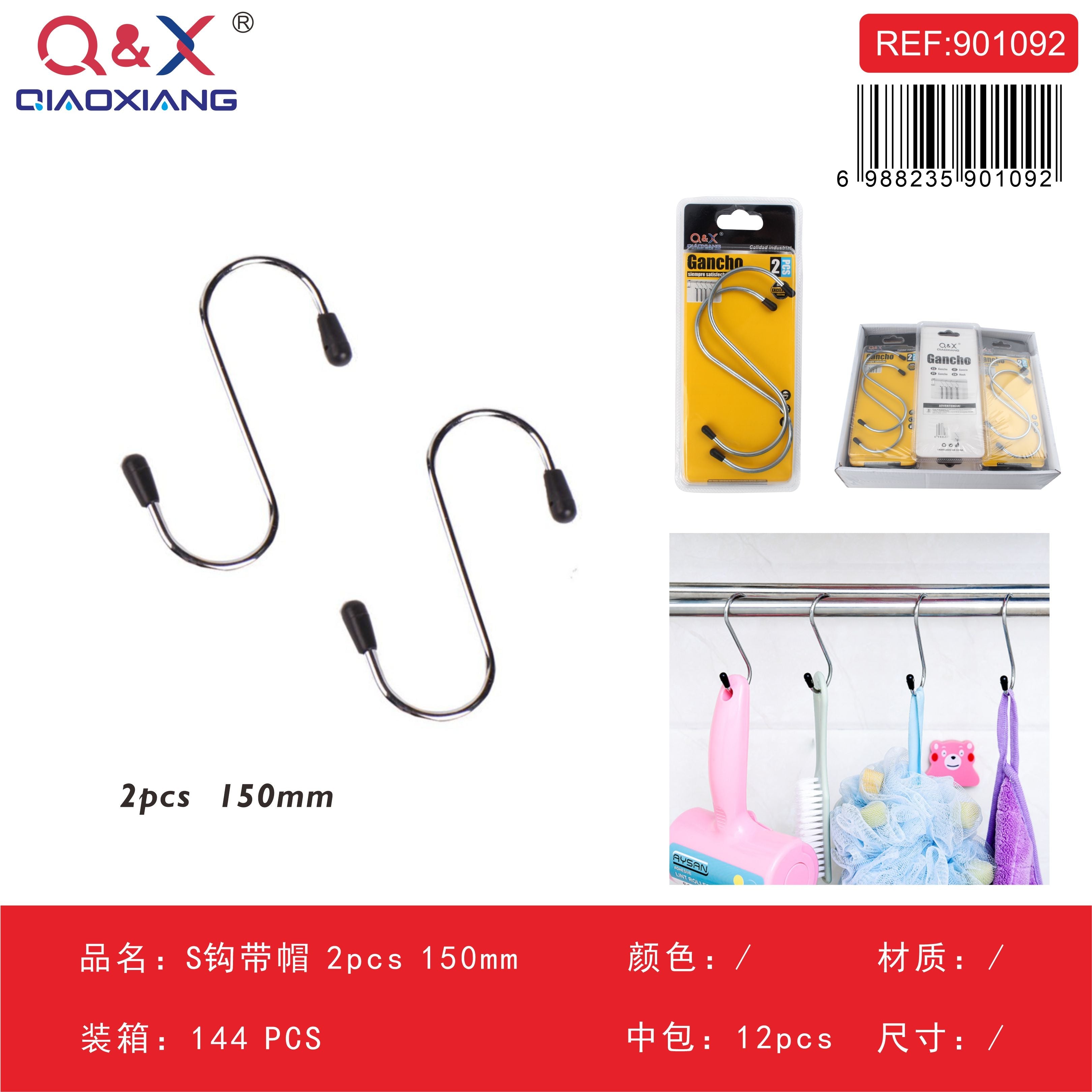 Set 2 pcs gancho S con tapa 150 mm