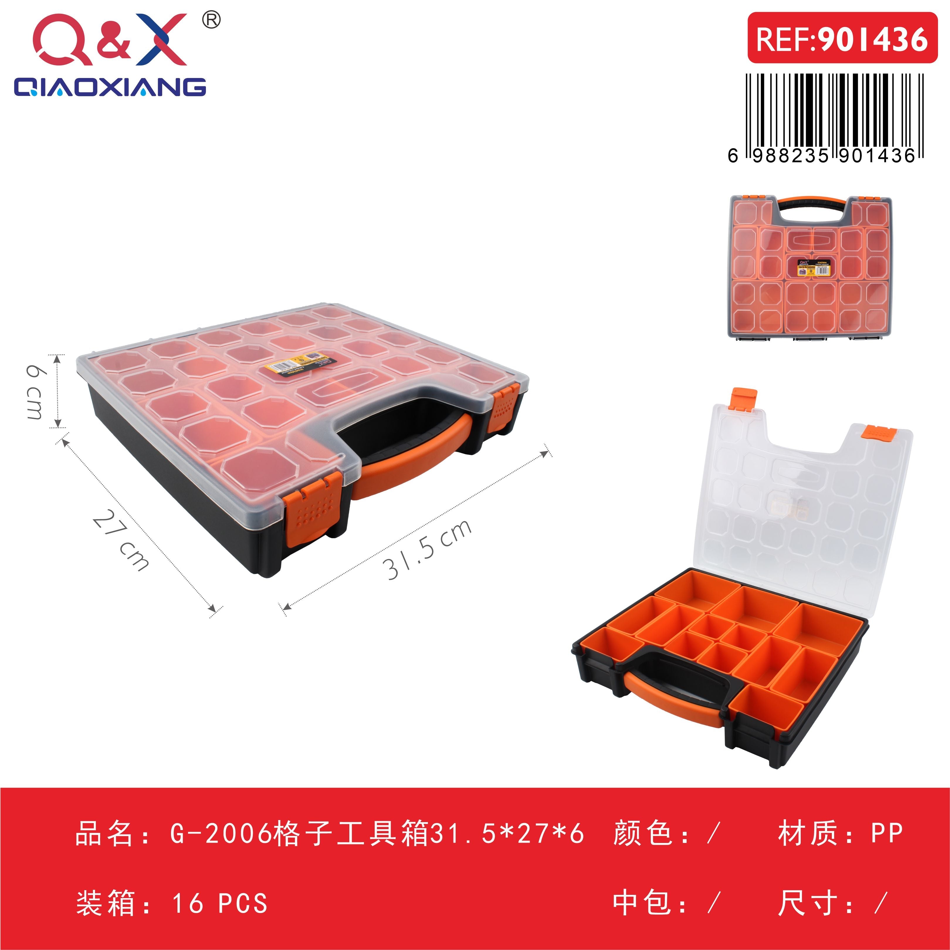 Caja organizadora G-2006 con divisiones 31,5 × 27 × 6 cm