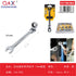 Llave combinada con carraca articulada 13 mm cromada
