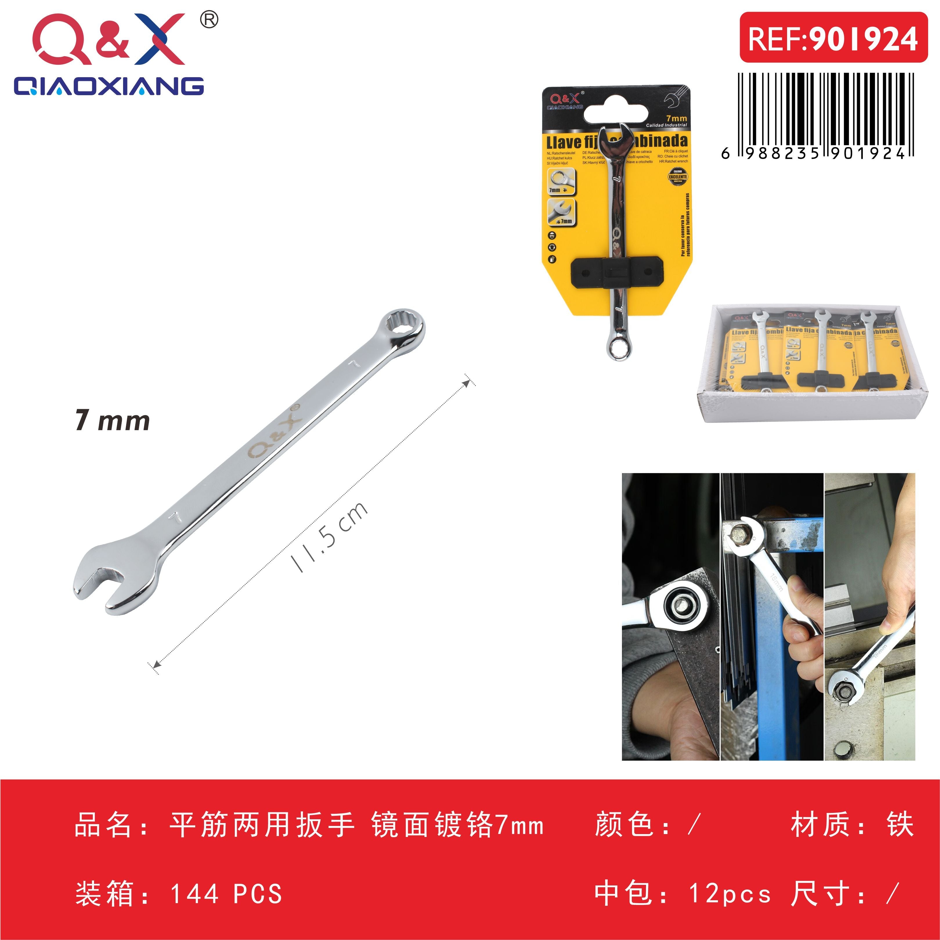 Llave combinada reforzada cromada espejo 7 mm