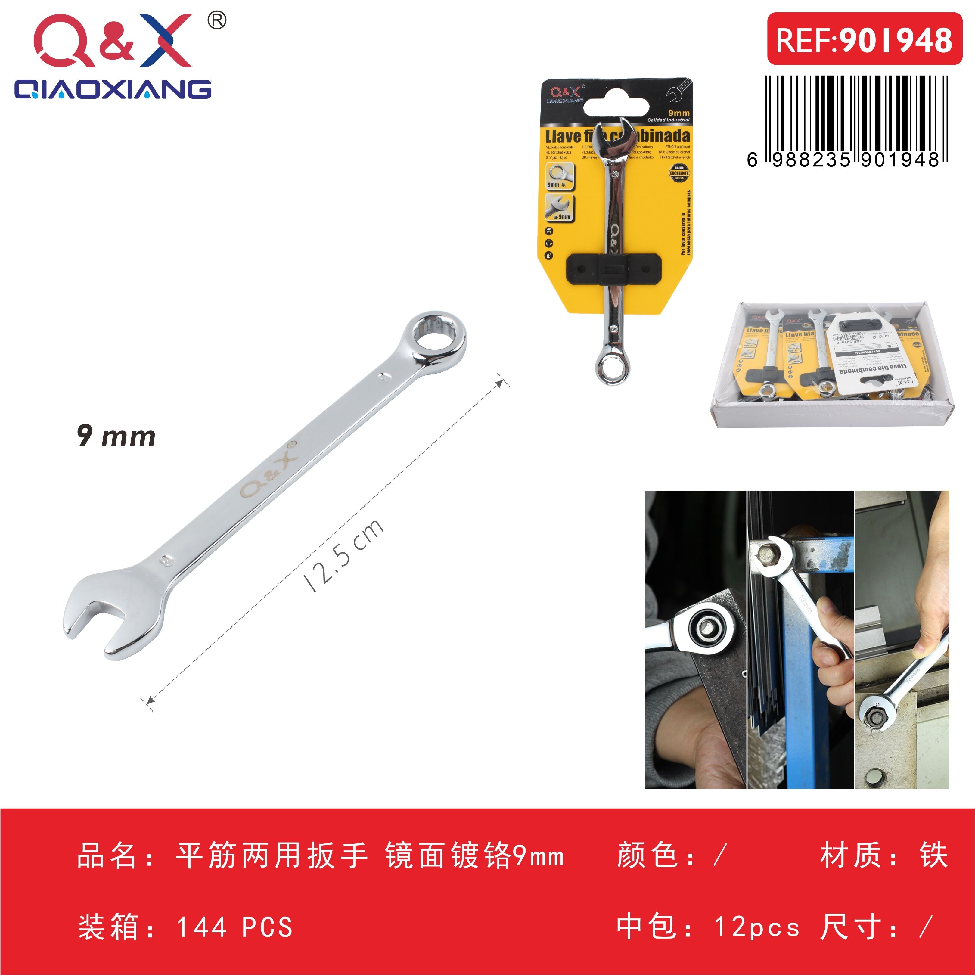 Llave combinada reforzada cromada espejo 9 mm