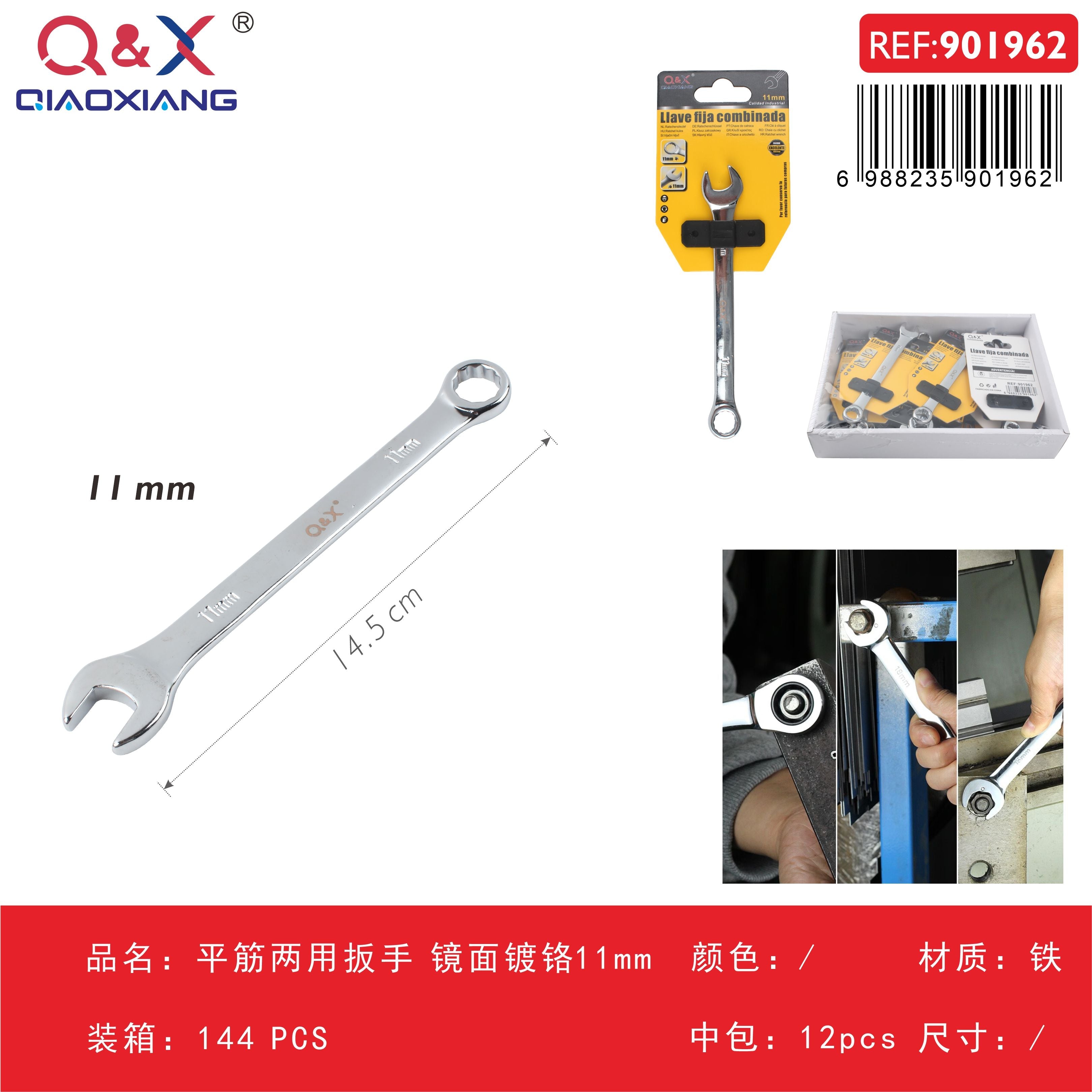 Llave combinada reforzada cromada espejo 11 mm
