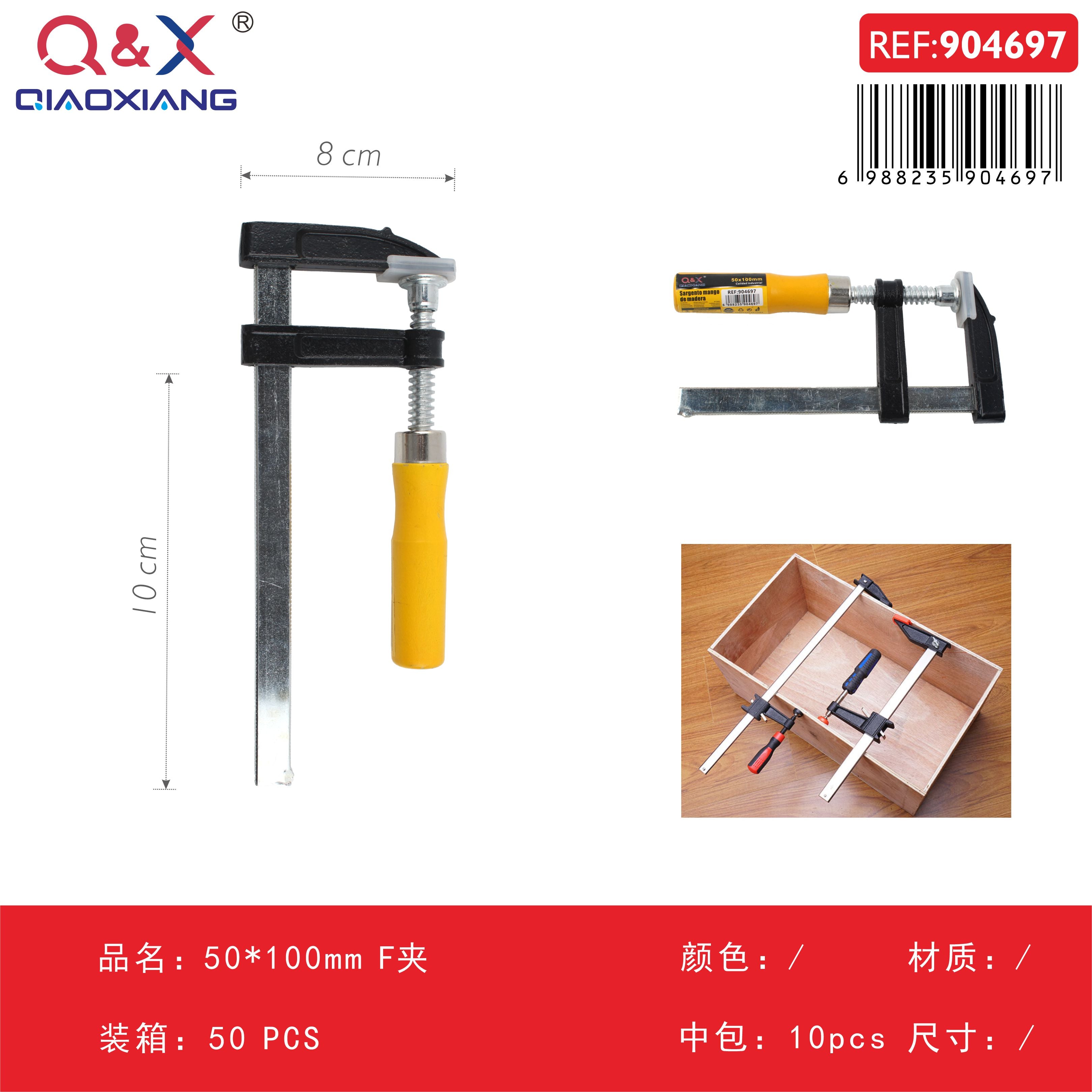 Prensa tipo F 50x100mm