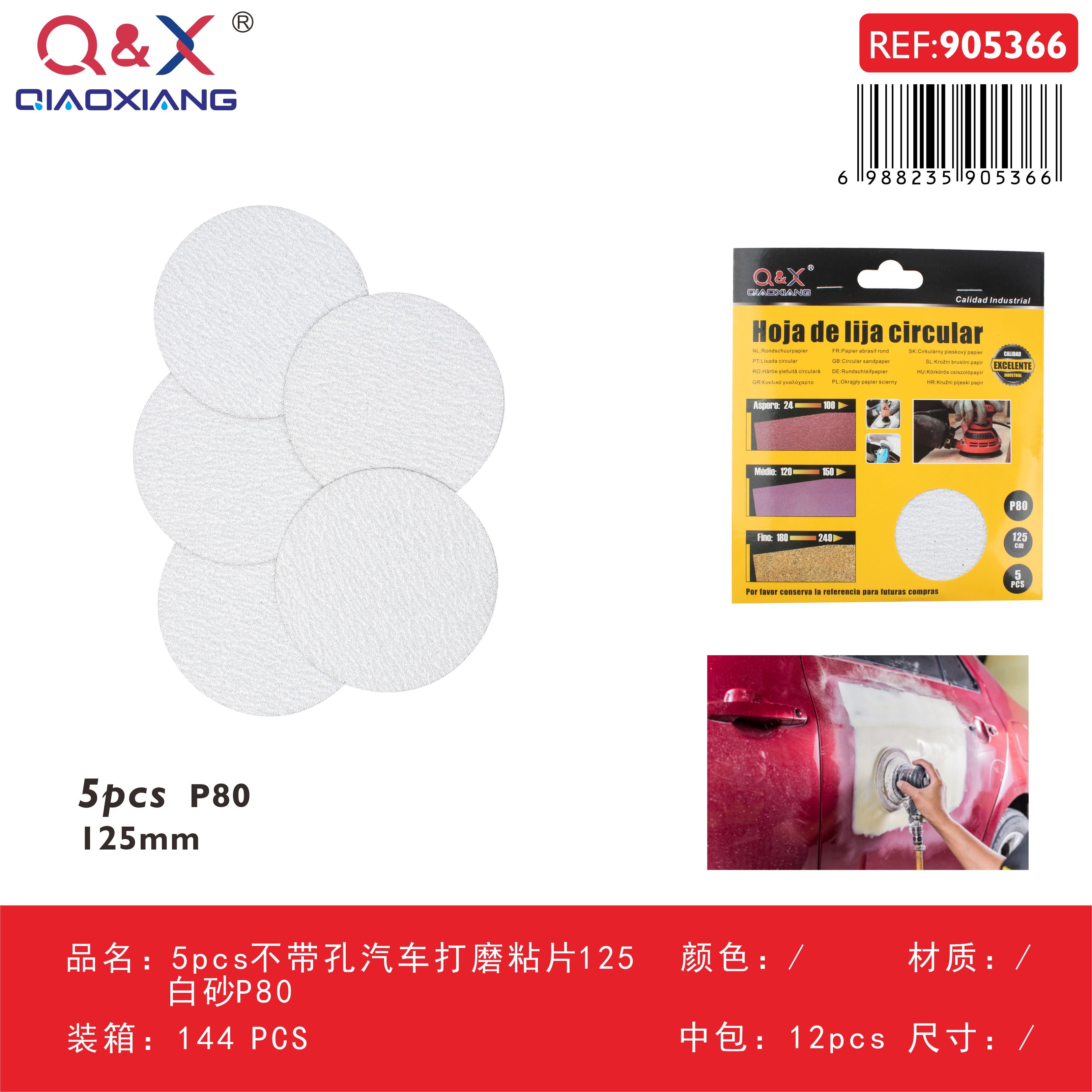 Disco de lijado automotriz sin perforación 125 mm – grano P80, 5 piezas