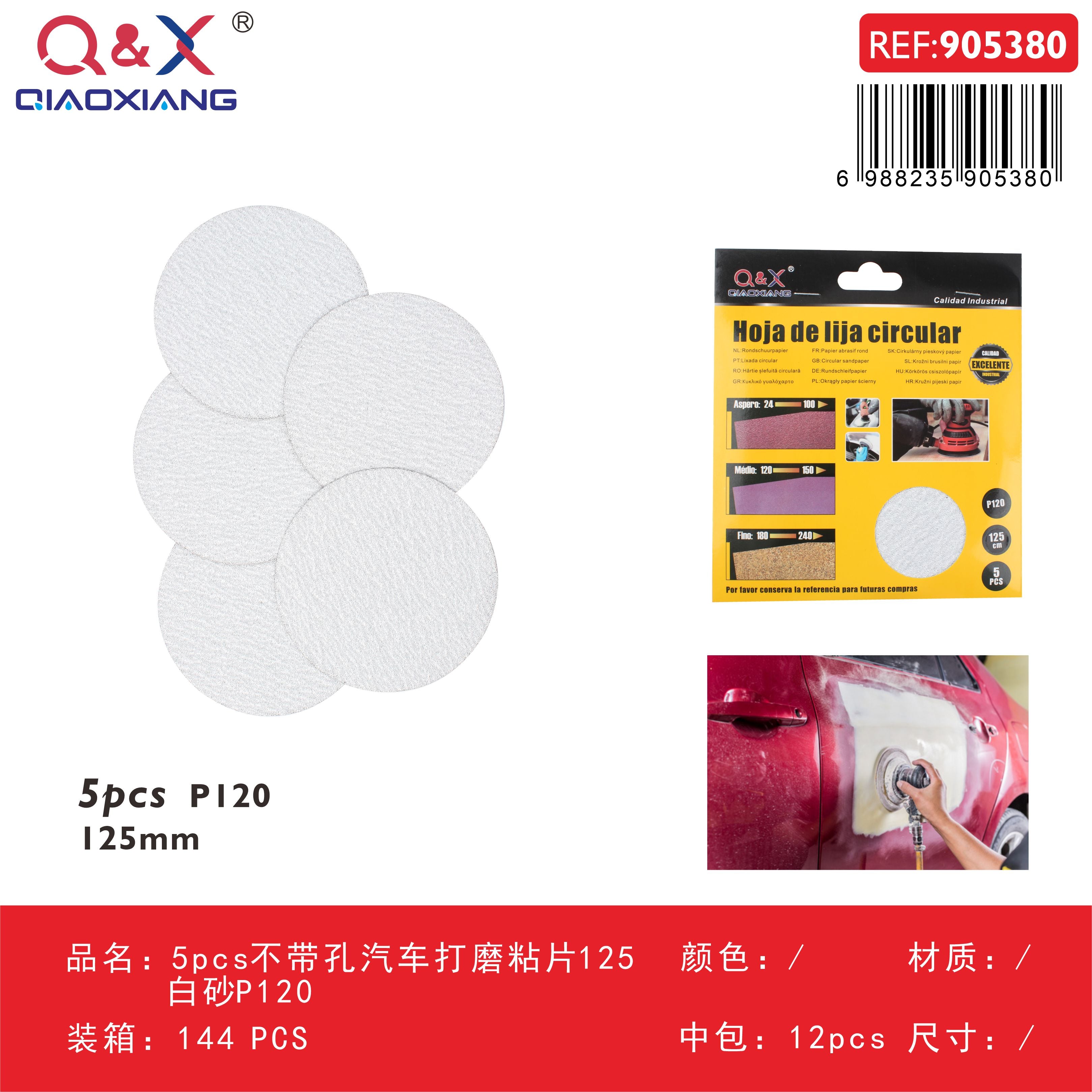 Disco de lijado automotriz sin perforación 125 mm – grano P120, 5 piezas