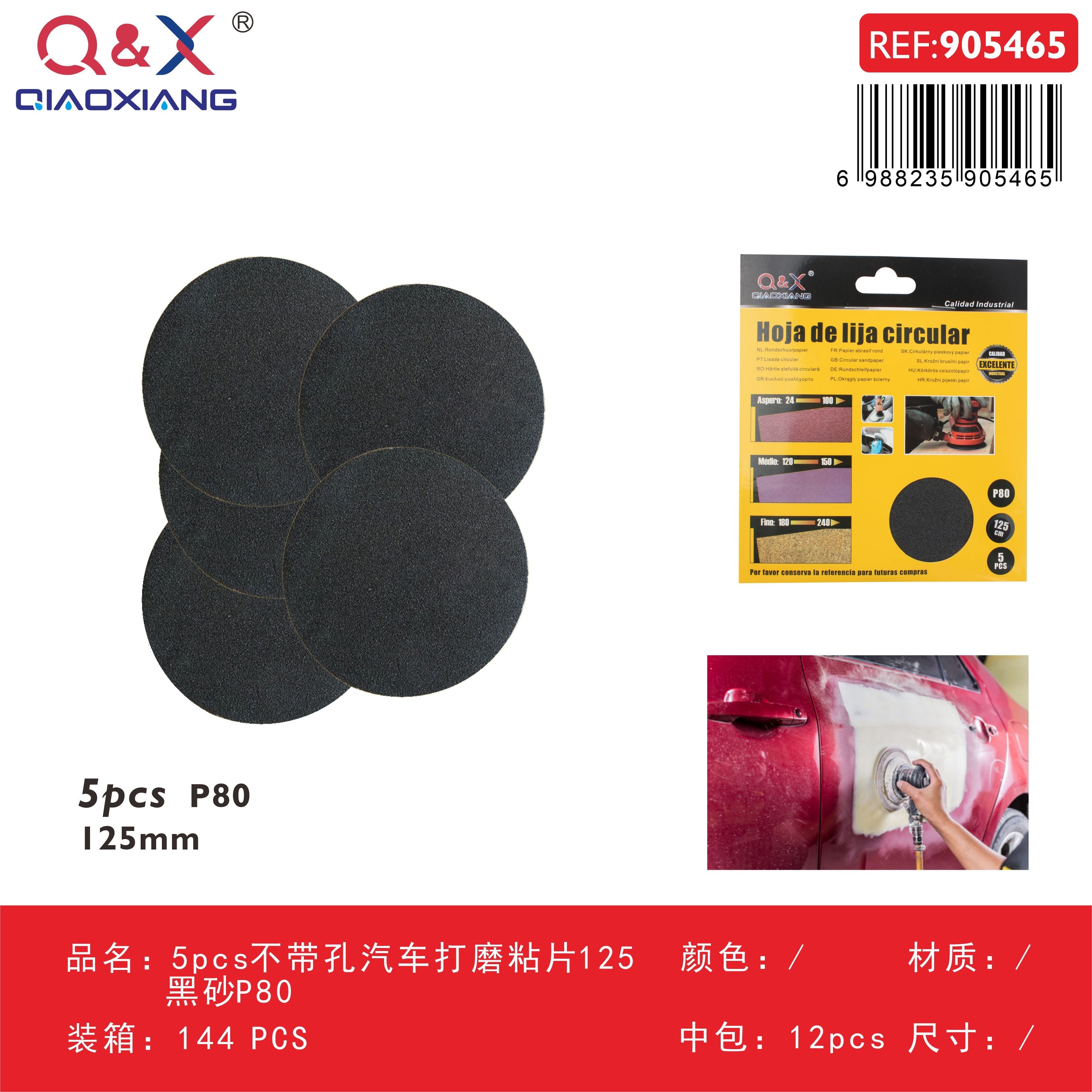 Disco lijador adhesivo automotriz sin perforaciones 125 mm grano negro P80, 5 piezas