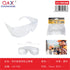 Gafas antipolvo transparentes tipo persiana