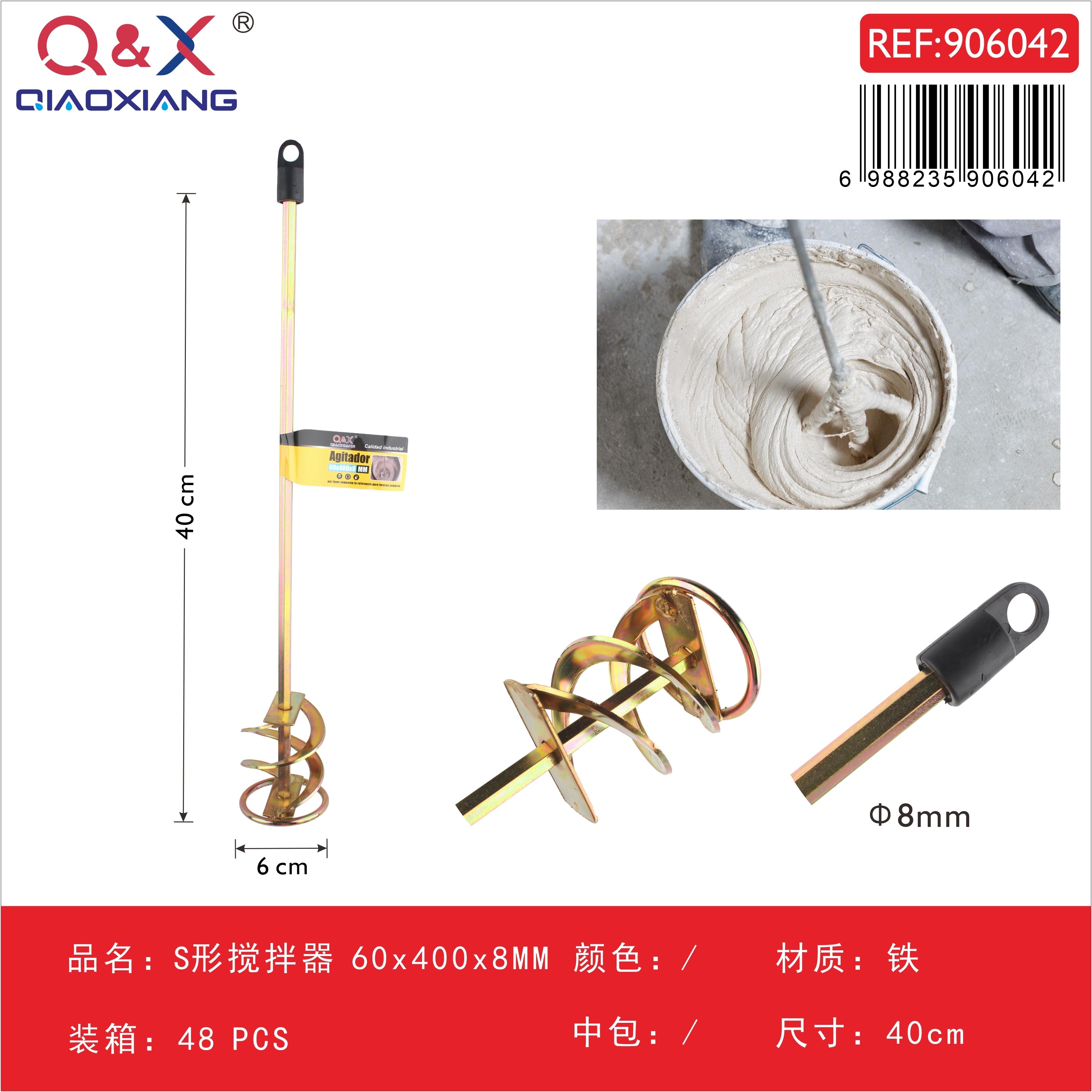 Mezclador tipo S 60 × 400 × 8 mm