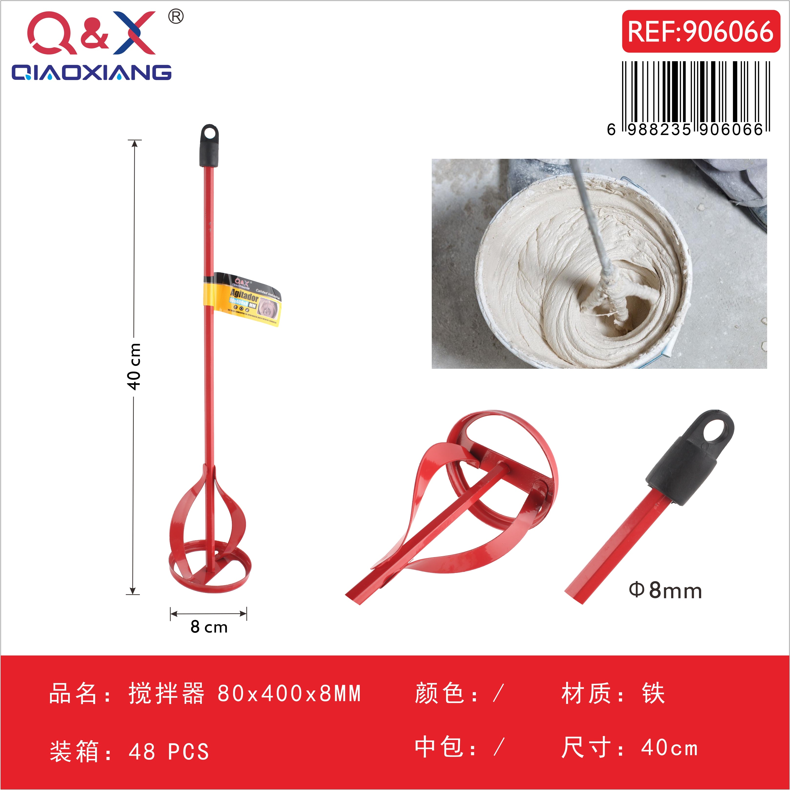 Mezclador Agitador De Pintura Y Mortero 80x400x8mm Para Taladro