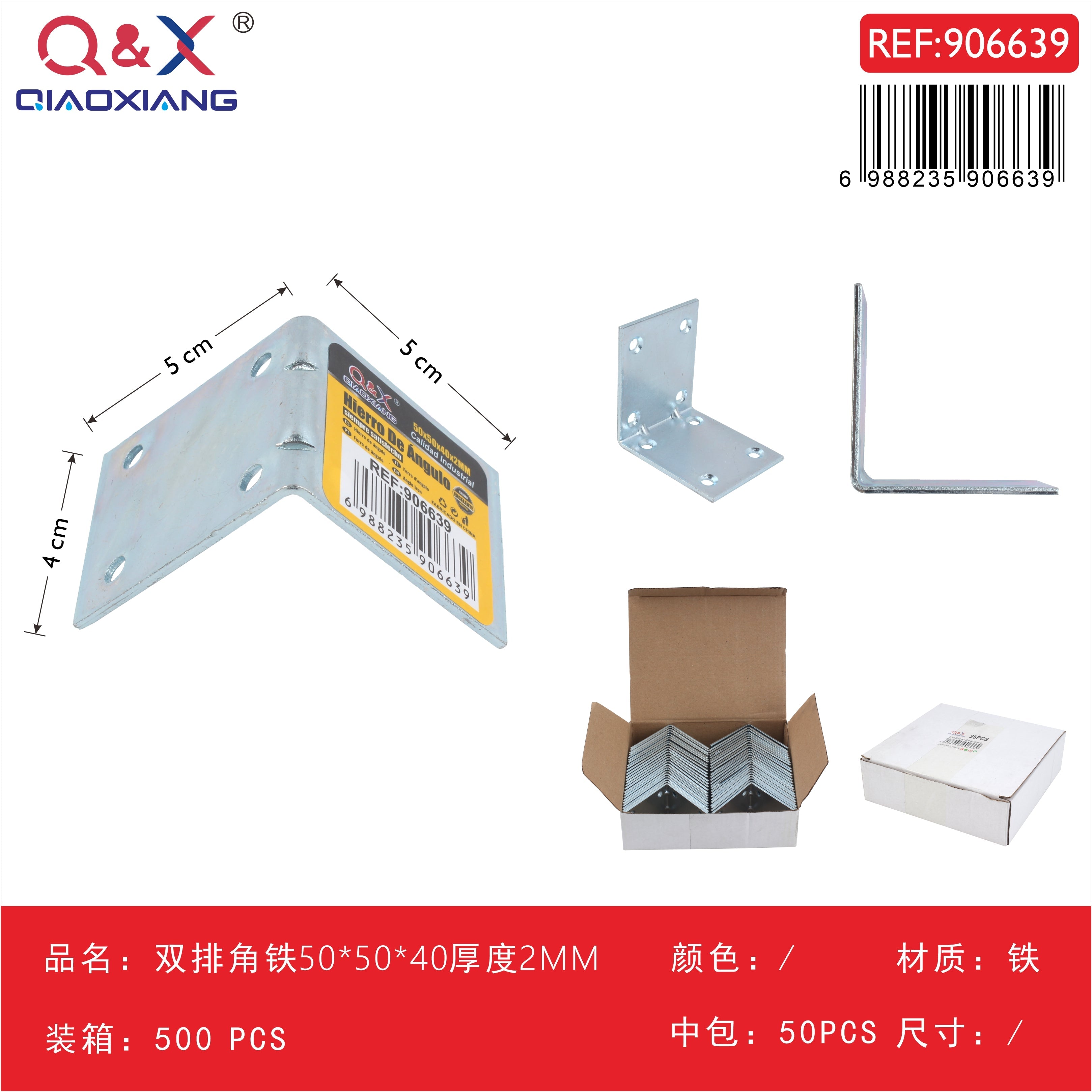 Escuadra metálica doble perforación 50 × 50 × 40 mm, espesor 2 mm