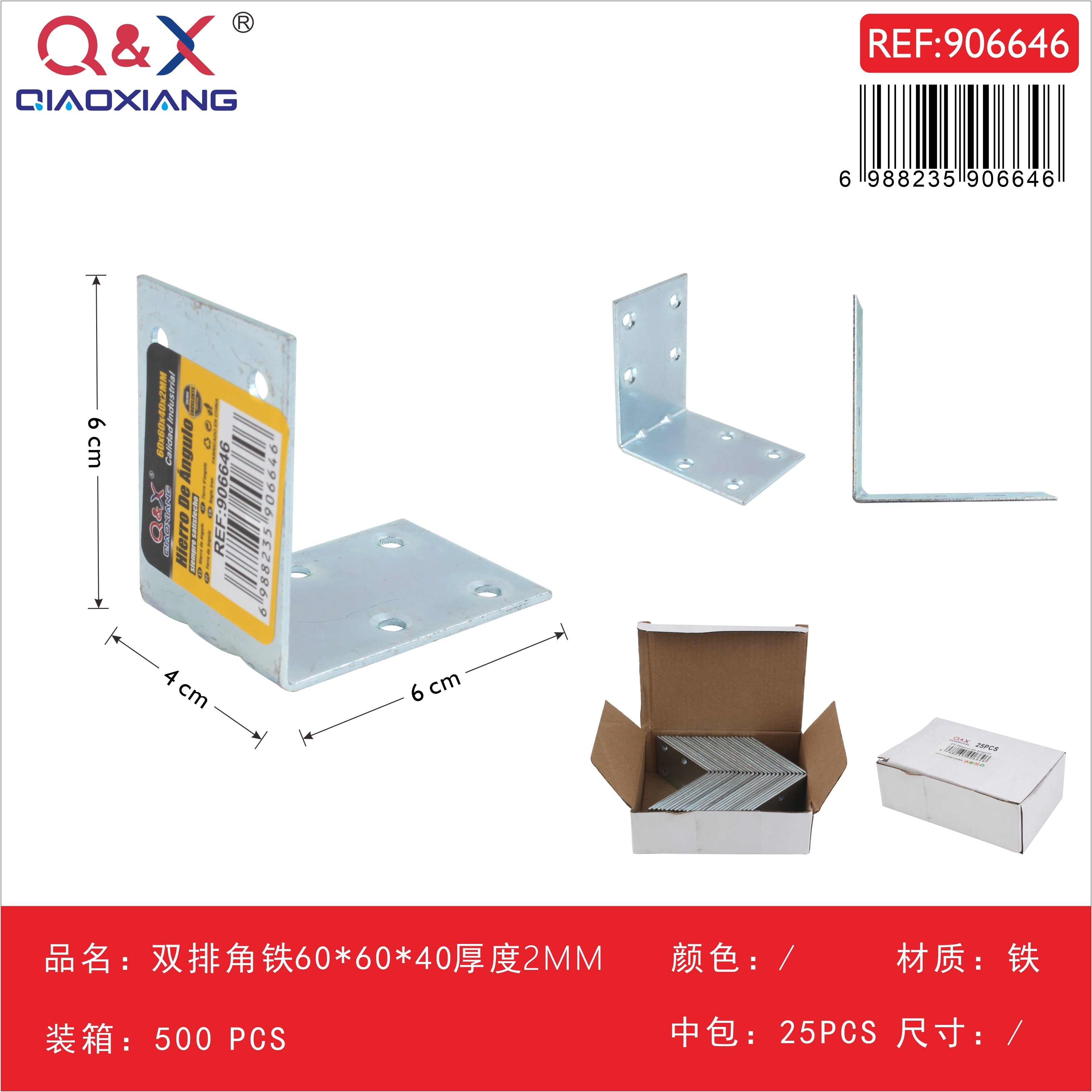 Escuadra metálica doble perforación 60 × 60 × 40 mm, espesor 2 mm