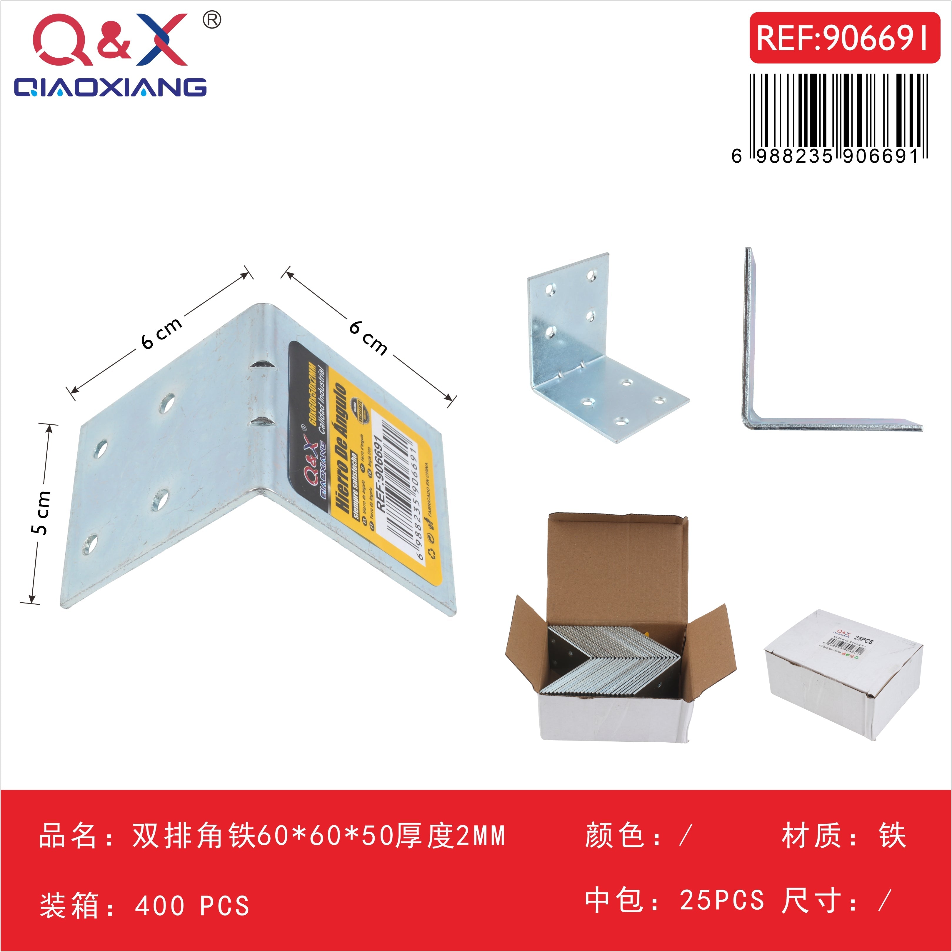 Escuadra metálica doble perforación 60 × 60 × 50 mm, espesor 2 mm