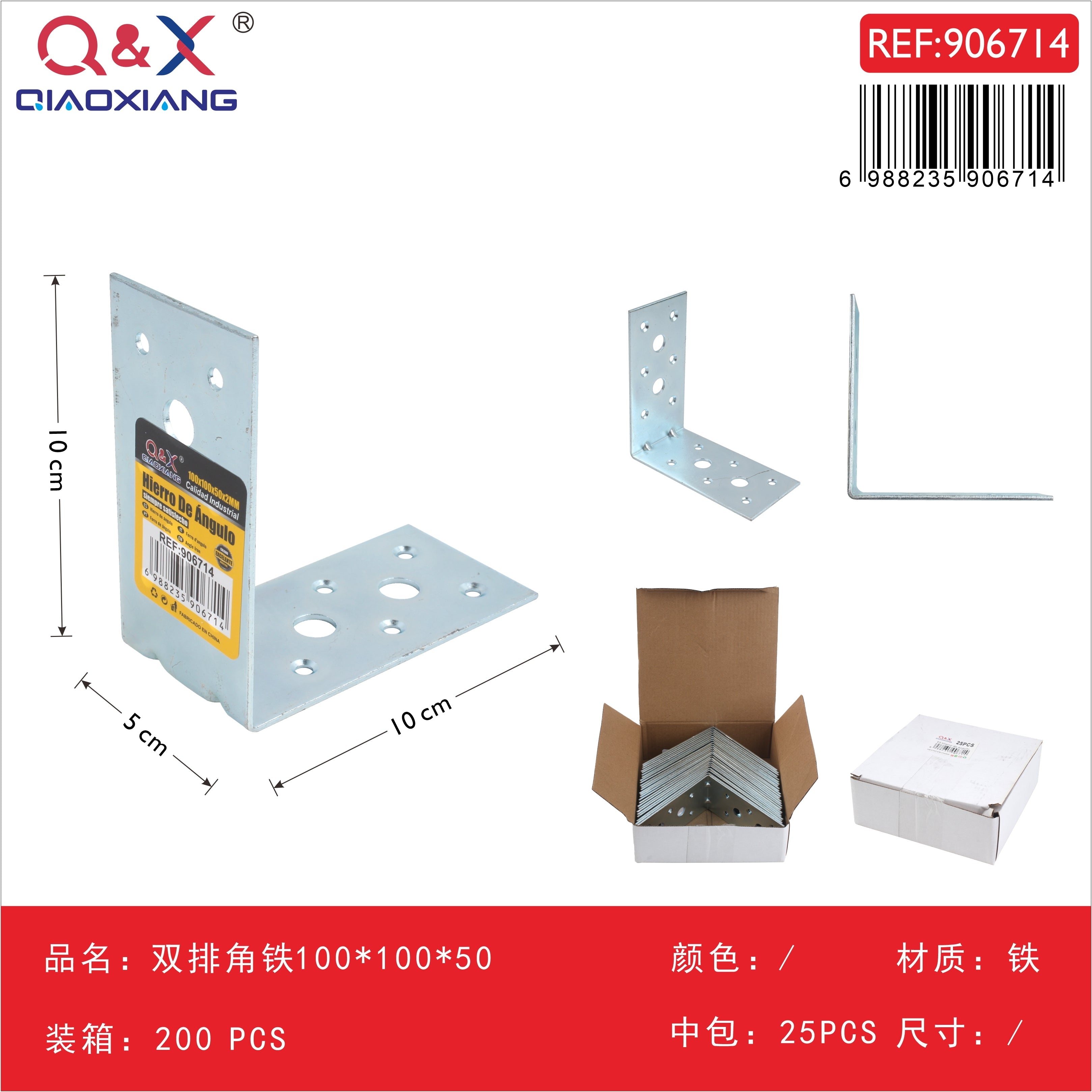 Escuadra metálica doble perforación 100 × 100 × 50 mm, espesor 2 mm