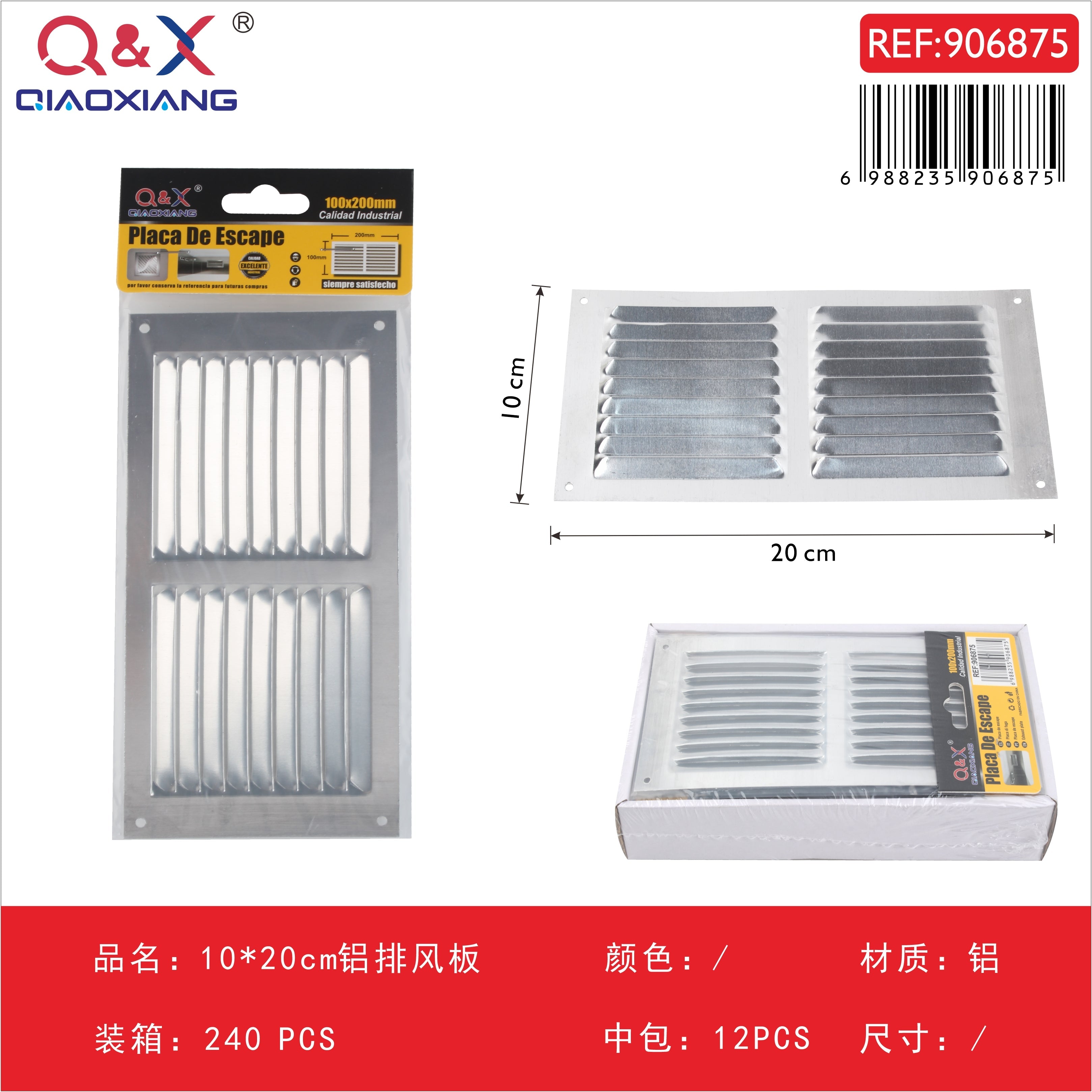 Rejilla de ventilación de aluminio 10 × 20 cm