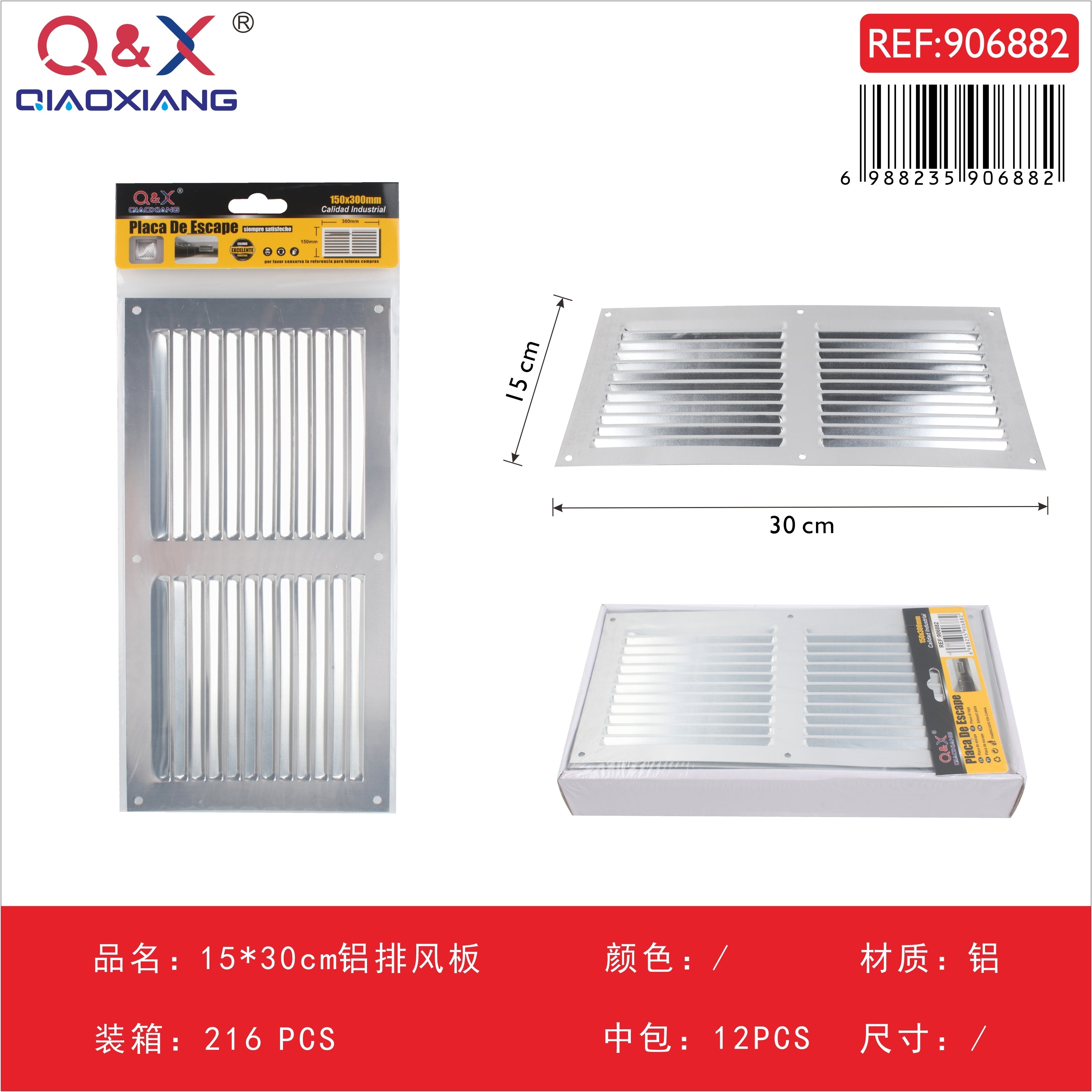 Rejilla de ventilación de aluminio 15 × 30 cm