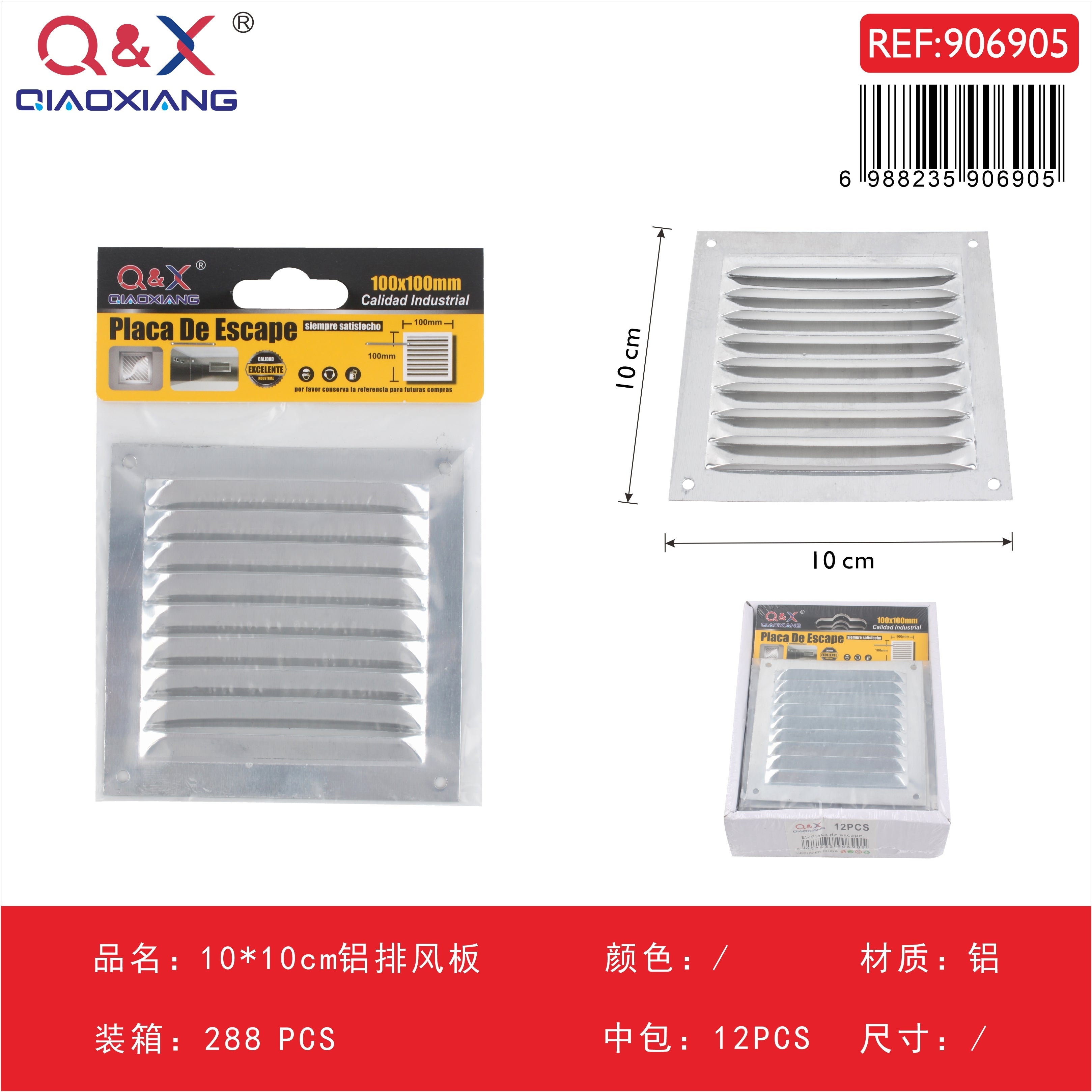 Rejilla de ventilación de aluminio 10 × 10 cm