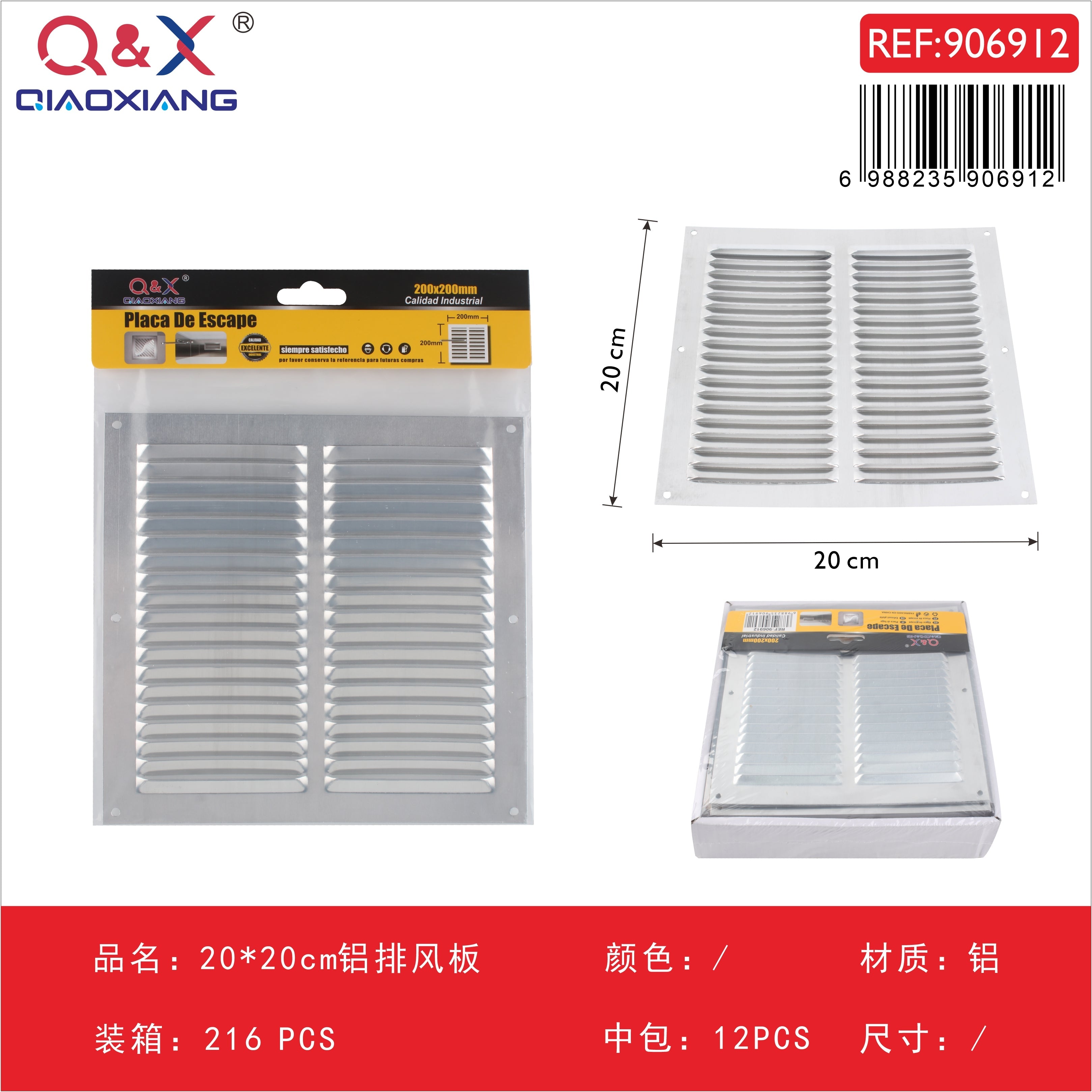 Rejilla de ventilación de aluminio 20 × 20 cm