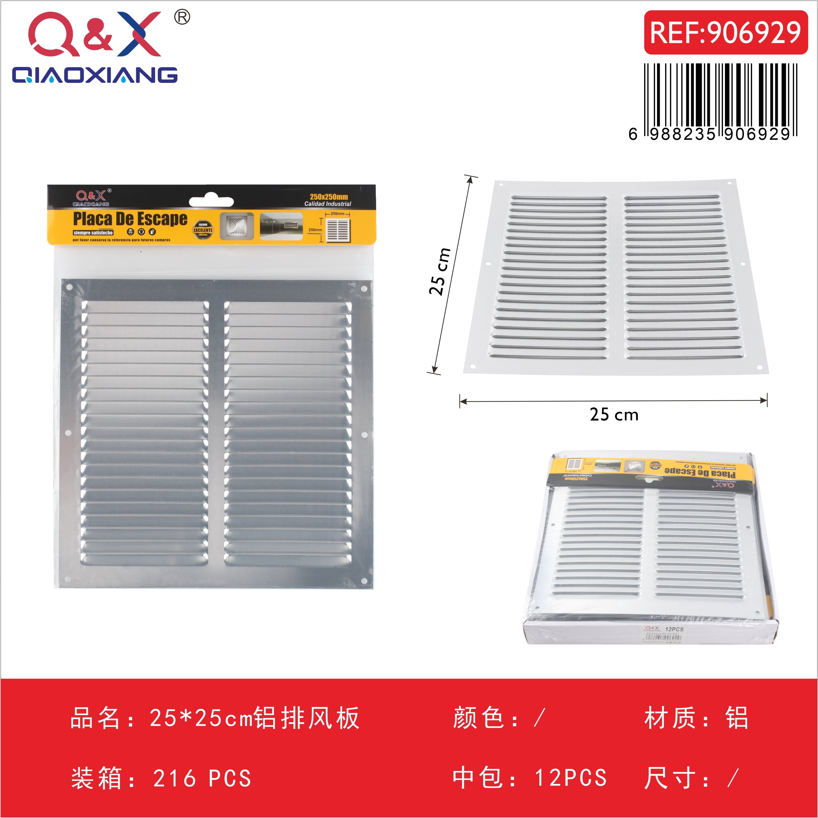 Rejilla de ventilación de aluminio 25 × 25 cm