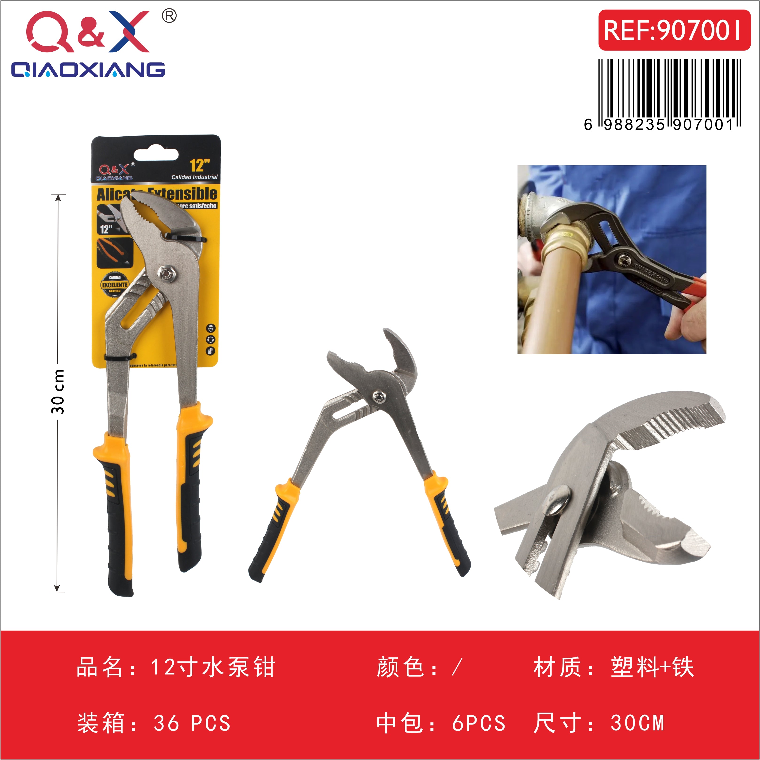 Alicate Extensible de 12 Pulgadas (30 cm) Pico de Loro - Q&X Qiaoxiang