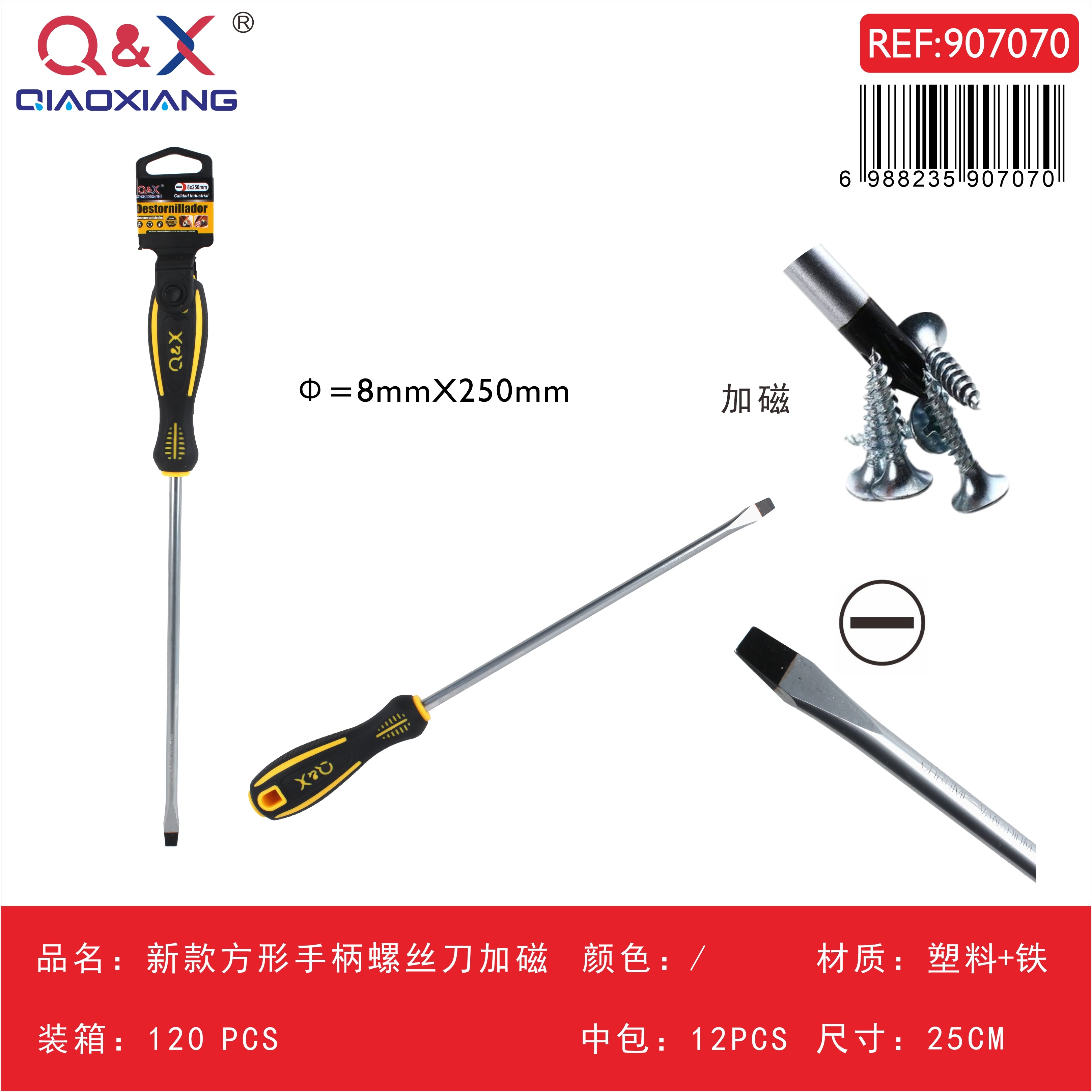 Destornillador de Punta Plana Reforzado (8 mm x 250 mm) Magnético - Q&X