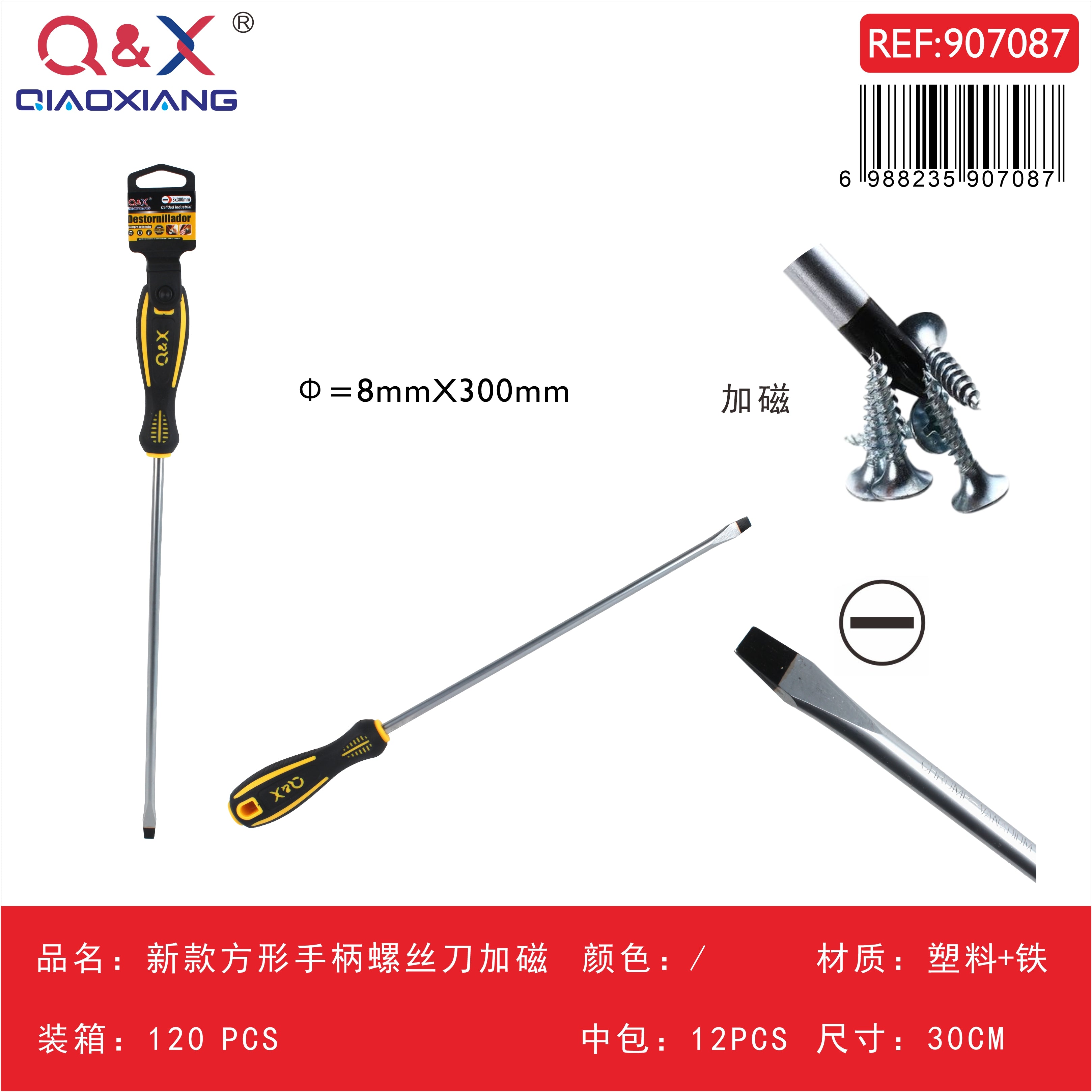 Destornillador de Punta Plana Heavy Duty (8 mm x 300 mm) Magnético - Q&X