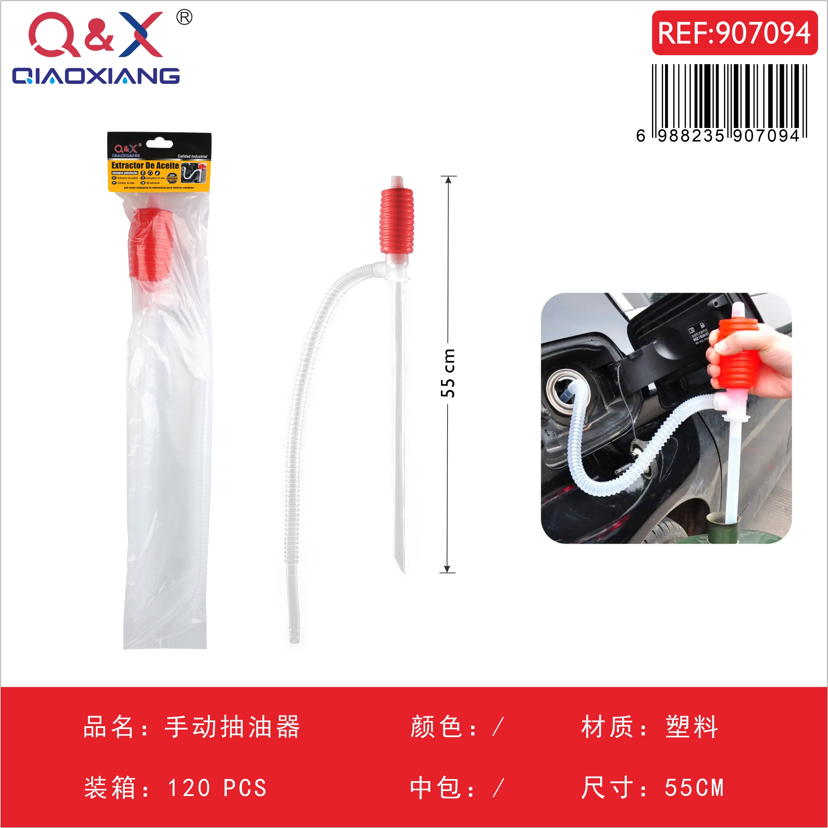 Bomba Manual Extractora de Aceite y Líquidos (55 cm) - Q&X Qiaoxiang