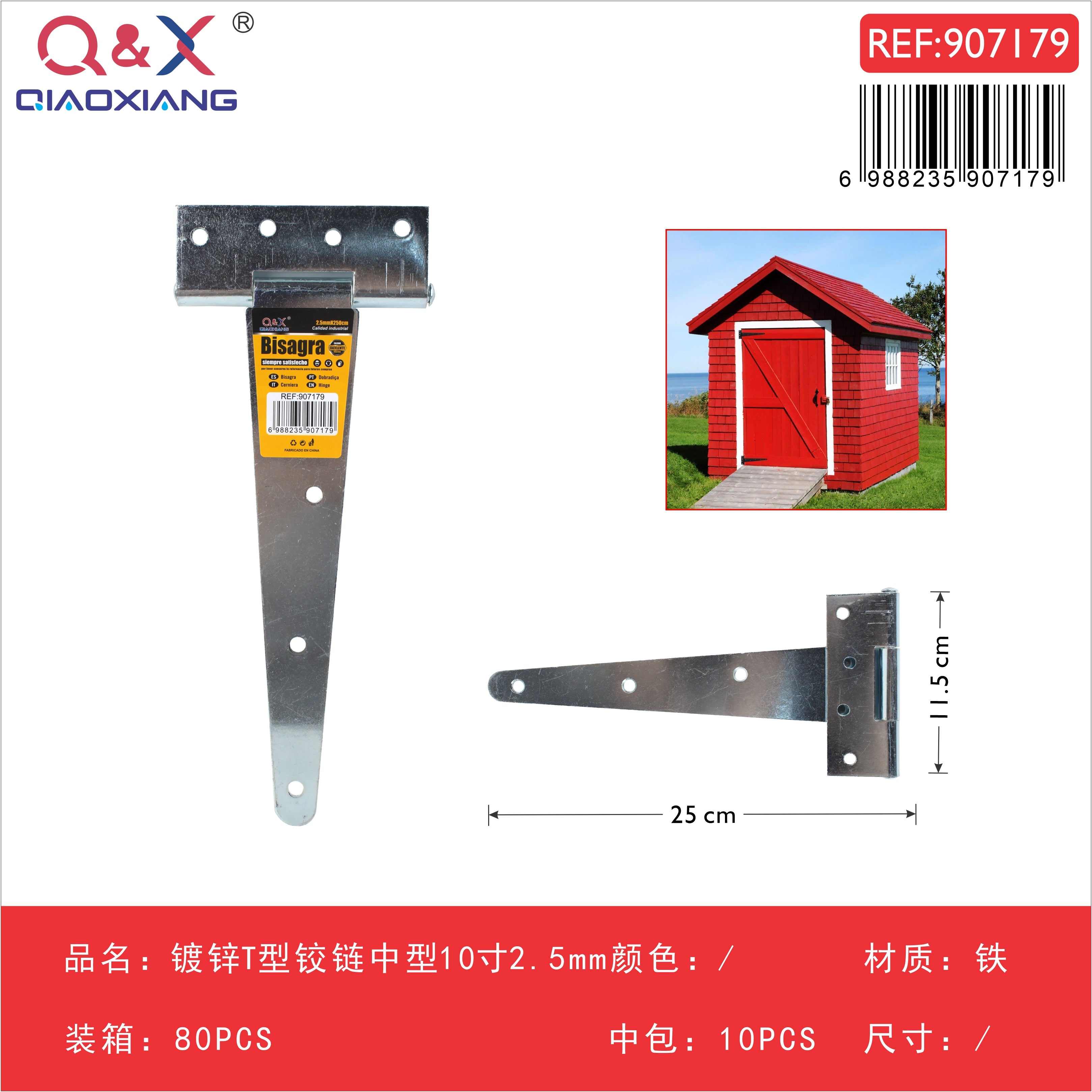 Bisagra tipo T galvanizada 10 pulgadas, 2,5 mm