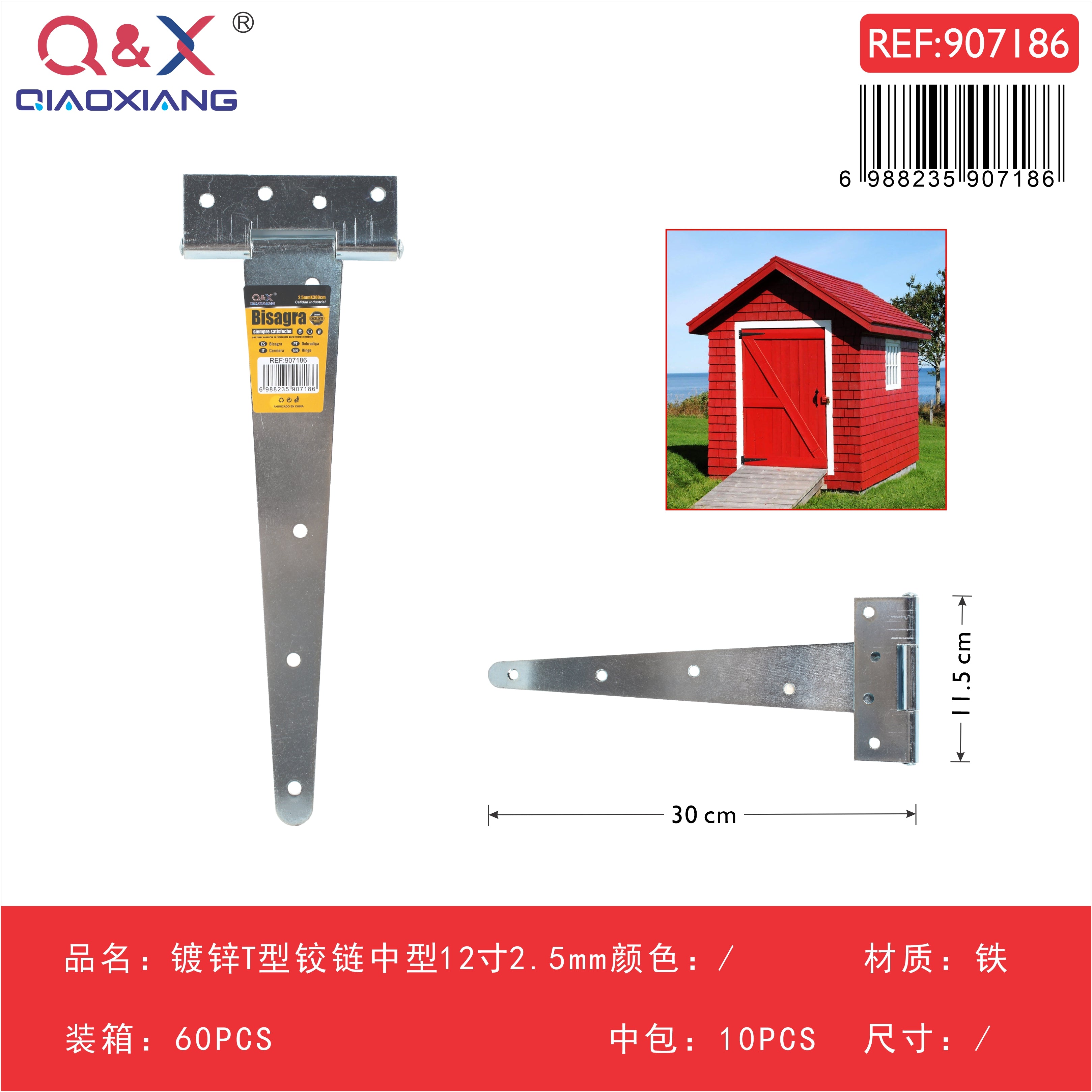 Bisagra tipo T galvanizada 12 pulgadas, 2,5 mm